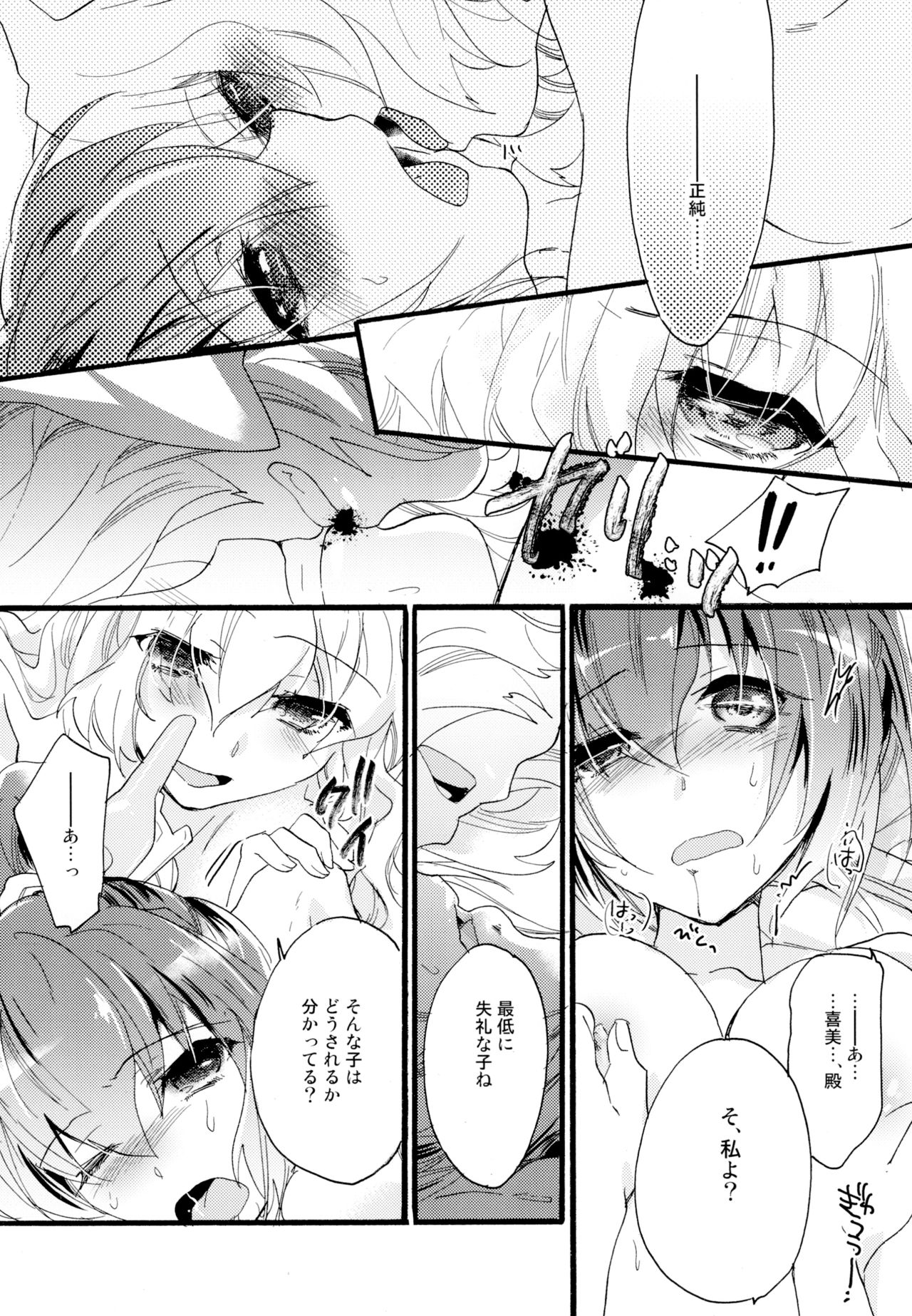 [ABLISS (迷)] R元服百合系まとめ Lily Love [DL版]