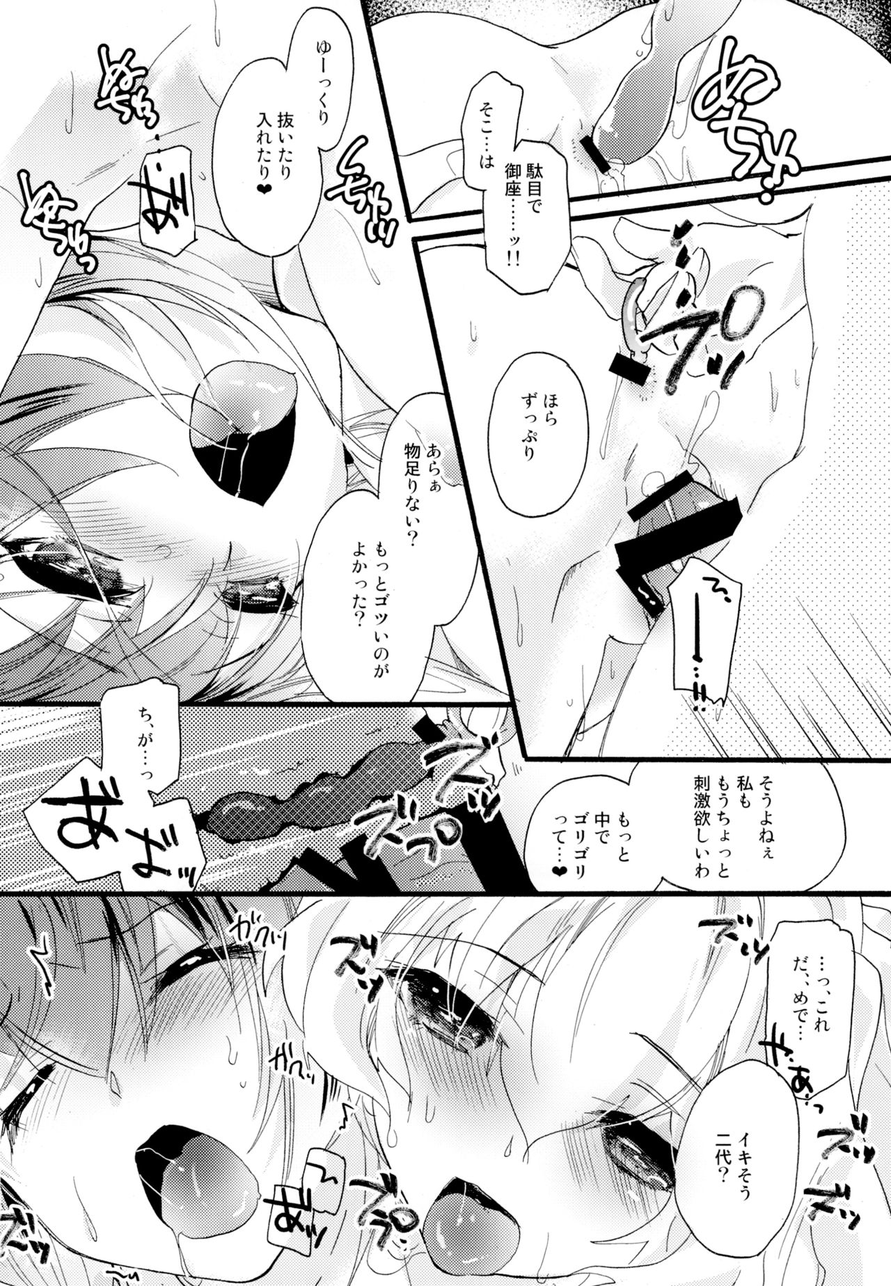 [ABLISS (迷)] R元服百合系まとめ Lily Love [DL版]