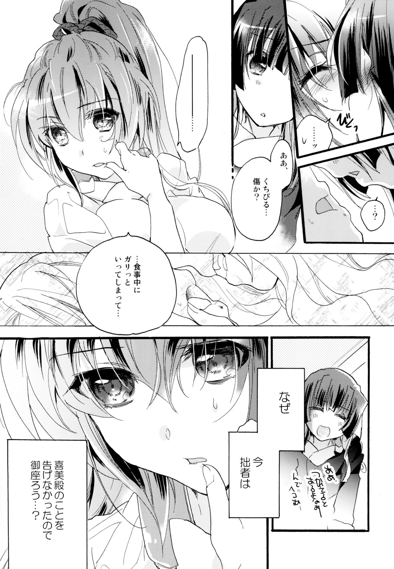 [ABLISS (迷)] R元服百合系まとめ Lily Love [DL版]