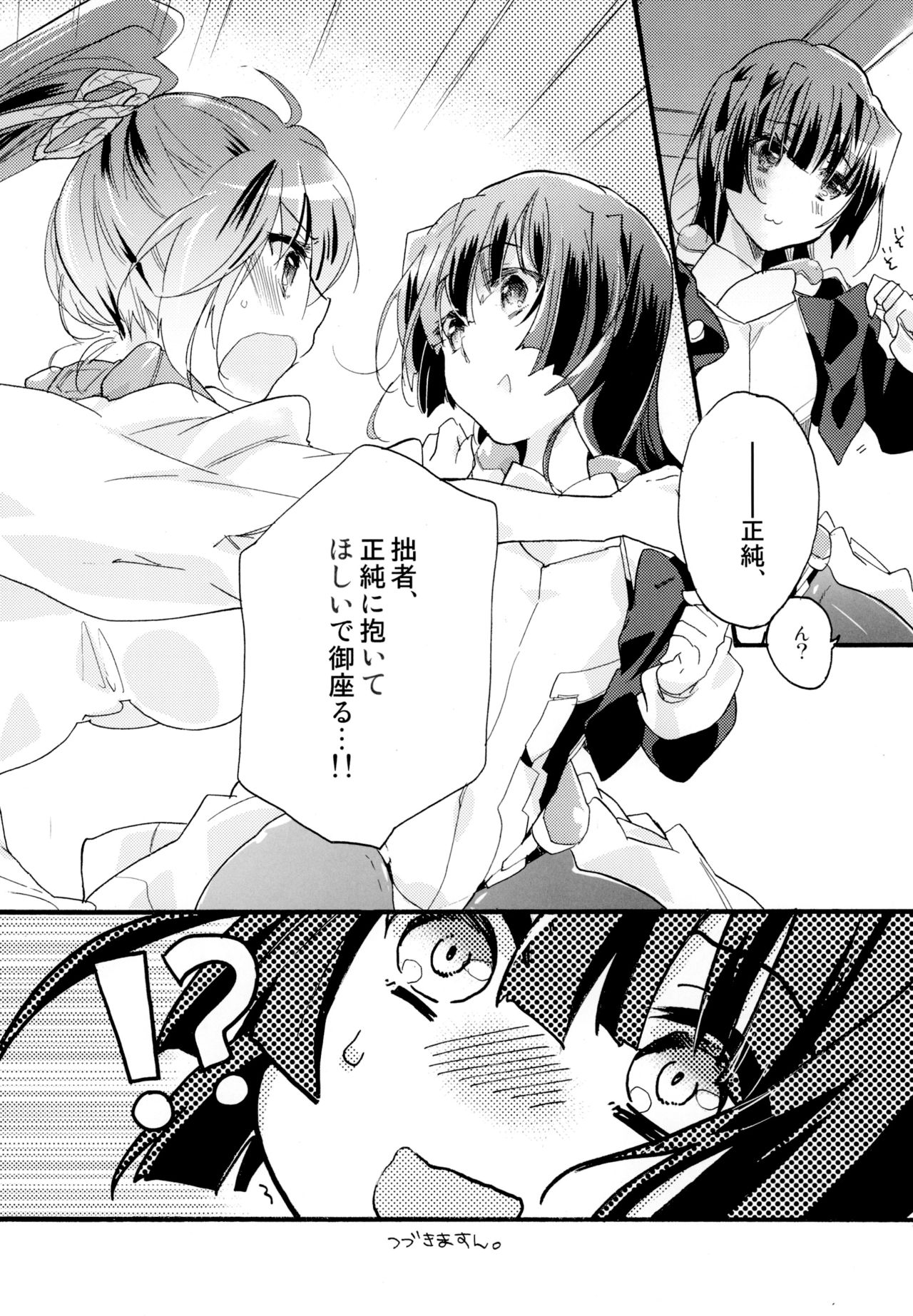 [ABLISS (迷)] R元服百合系まとめ Lily Love [DL版]