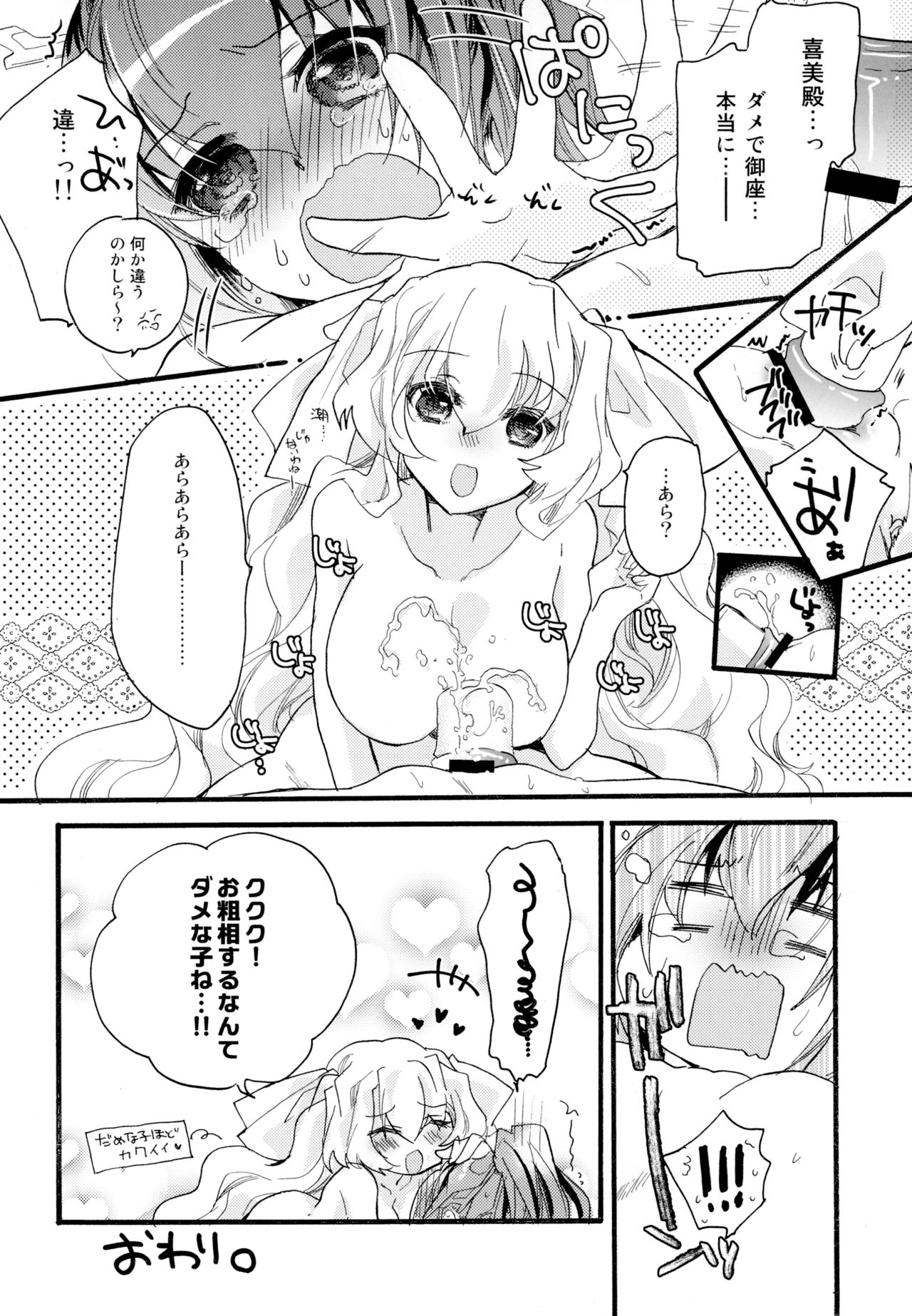 [ABLISS (迷)] R元服百合系まとめ Lily Love [DL版]