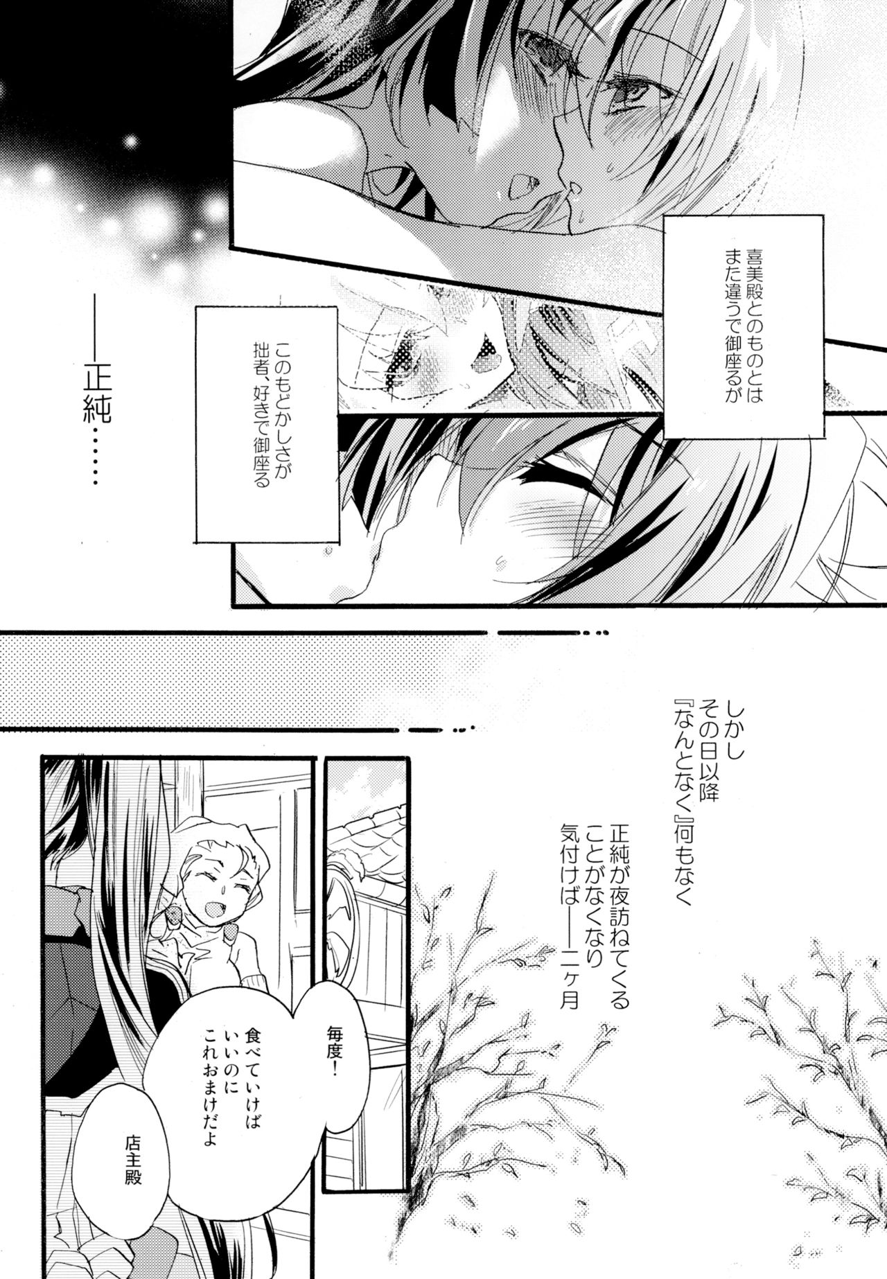 [ABLISS (迷)] R元服百合系まとめ Lily Love [DL版]