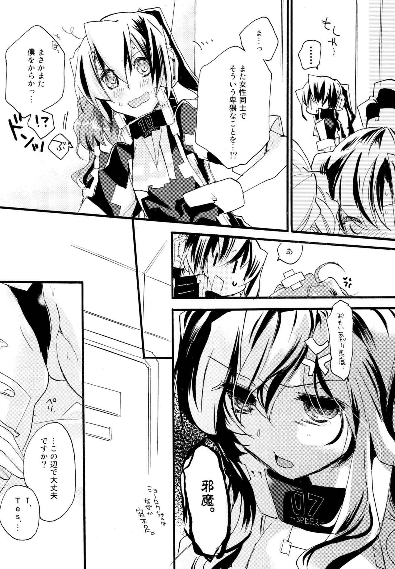 [ABLISS (迷)] R元服百合系まとめ Lily Love [DL版]