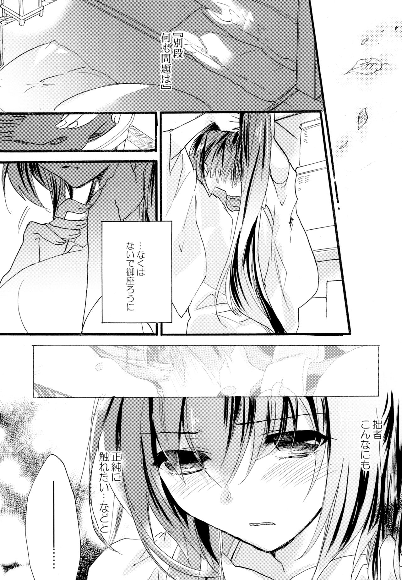 [ABLISS (迷)] R元服百合系まとめ Lily Love [DL版]