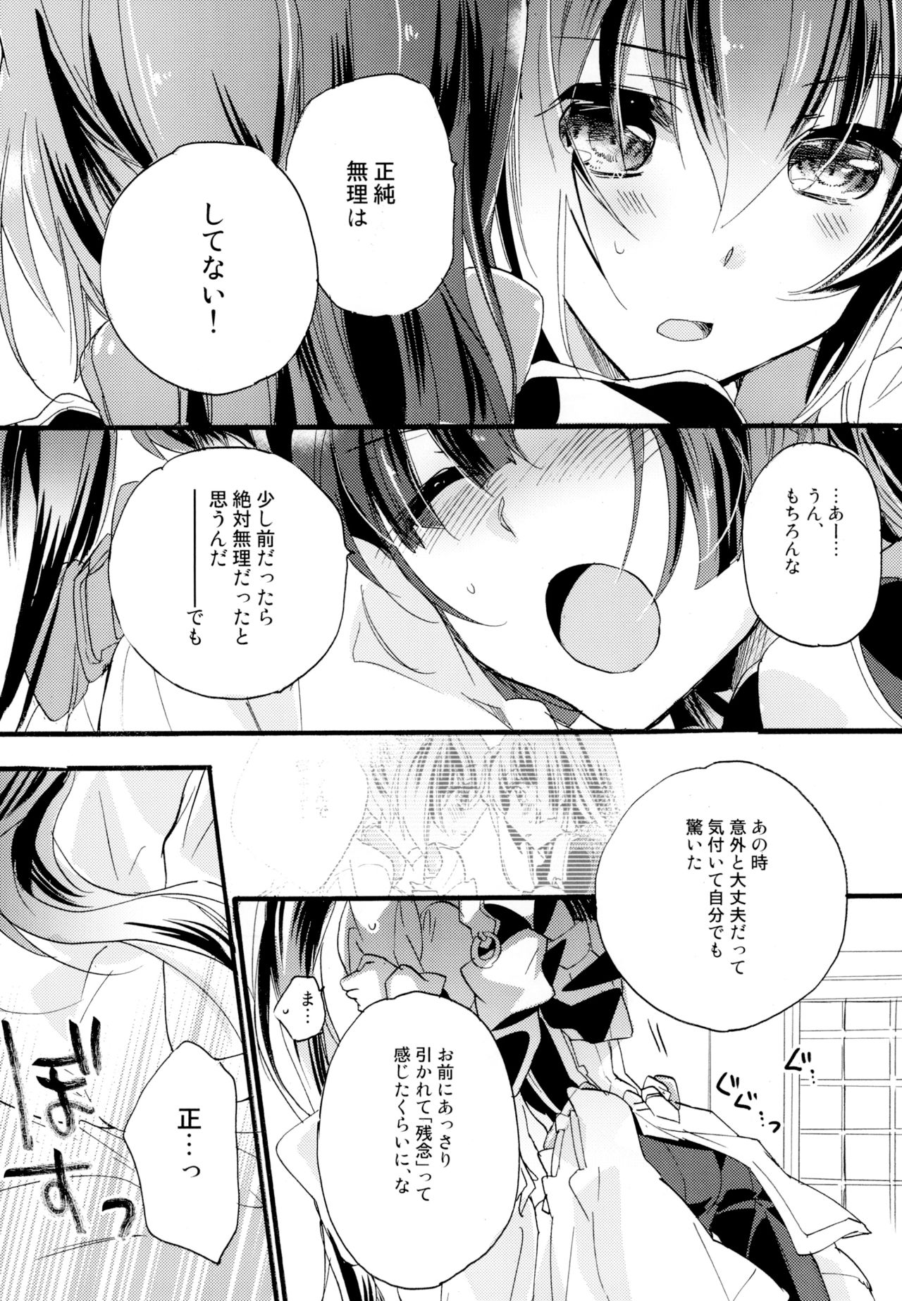 [ABLISS (迷)] R元服百合系まとめ Lily Love [DL版]