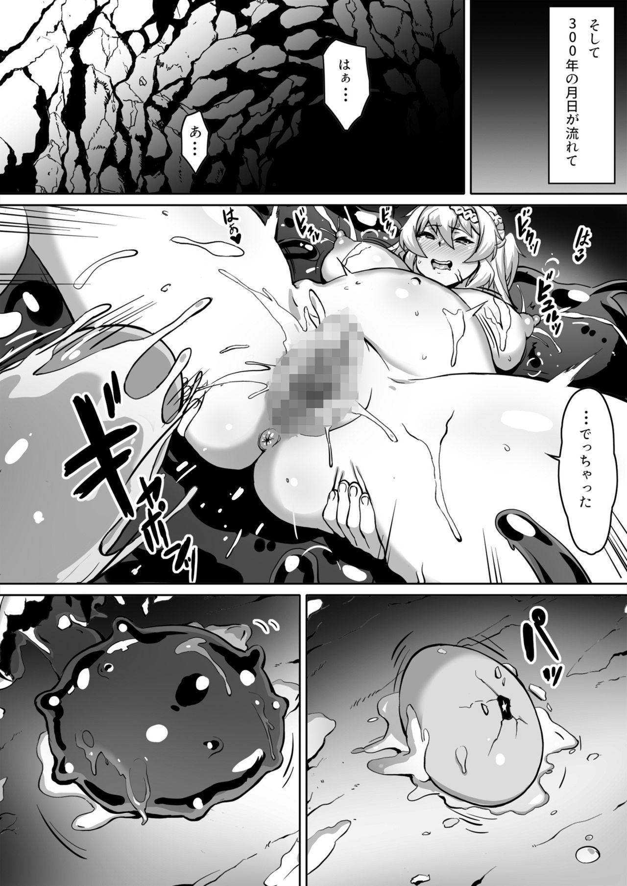[philanthropy] レベルMAXの肉便器になってました [DL版]