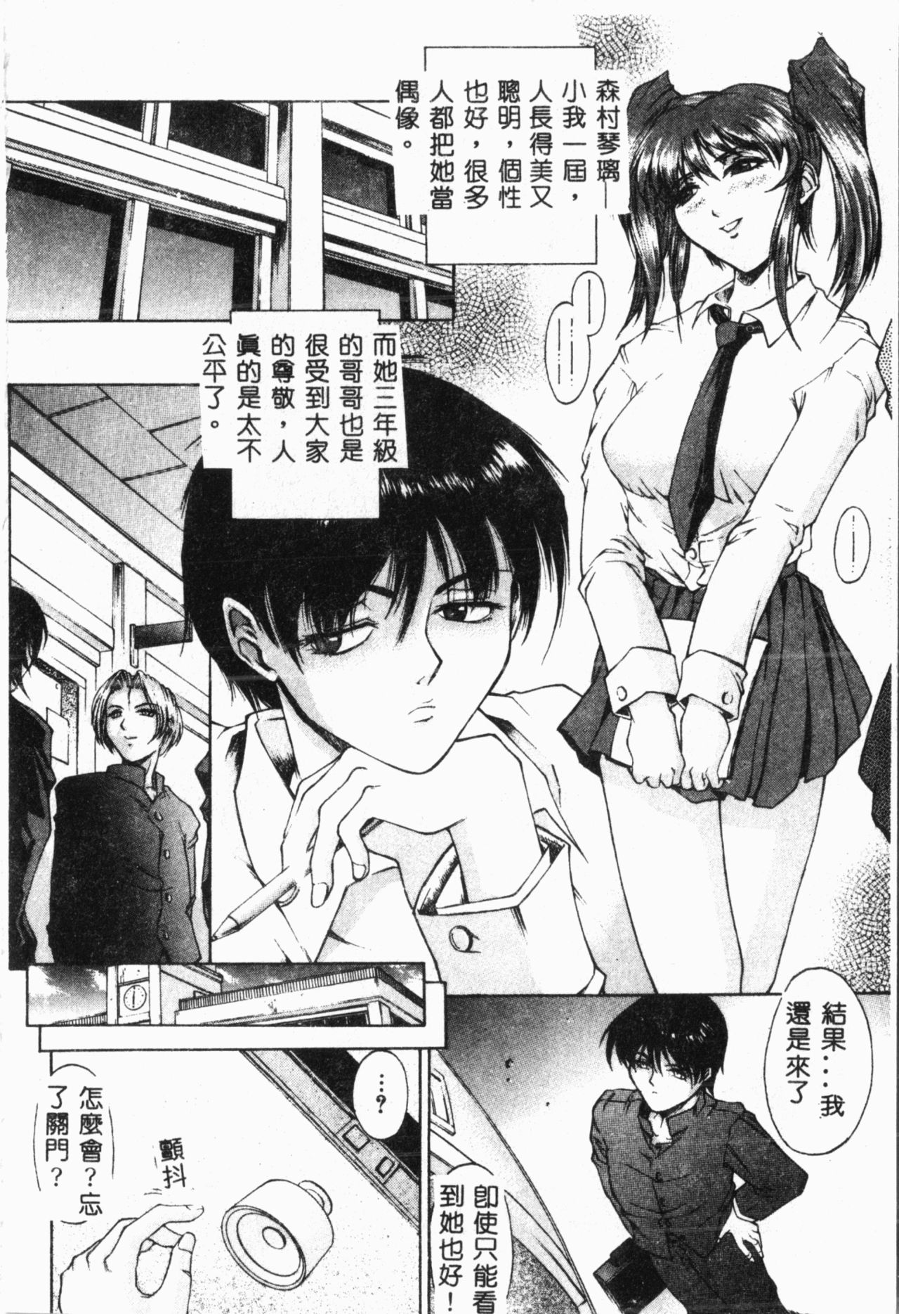 [秋乃秀文] 媚姉 [中国翻訳]