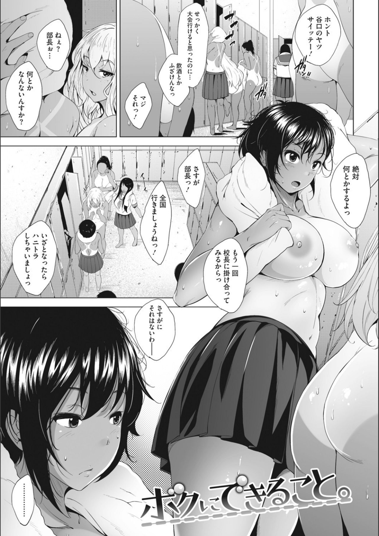 [ふみひこ] オタクに優しいギャルとか、巨乳の幼なじみとか。