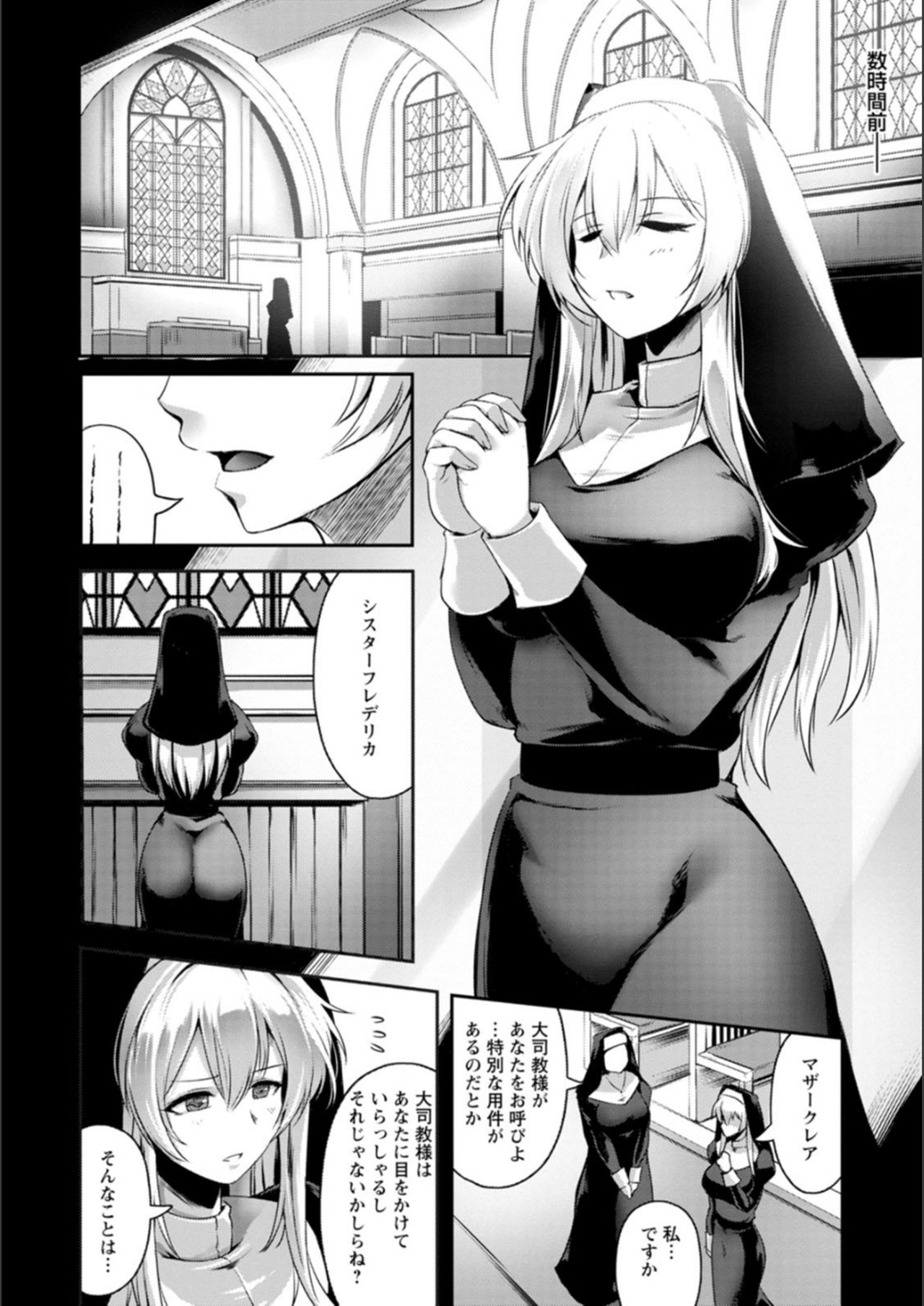 [あかつき茜] 肛辱の乙女たち