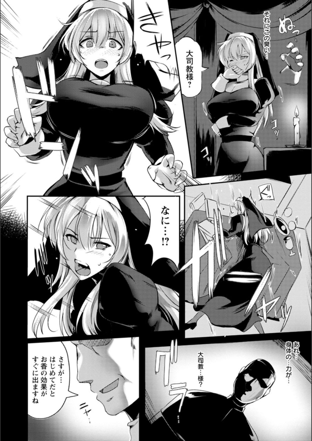 [あかつき茜] 肛辱の乙女たち