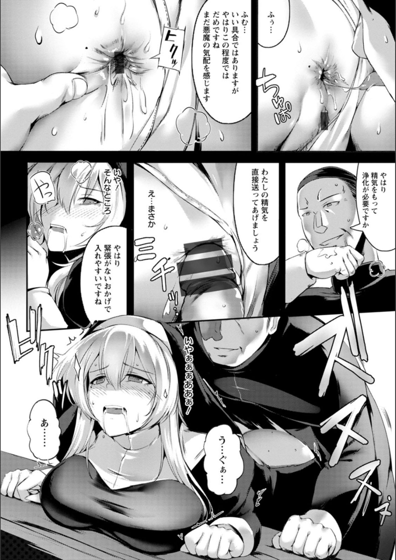 [あかつき茜] 肛辱の乙女たち