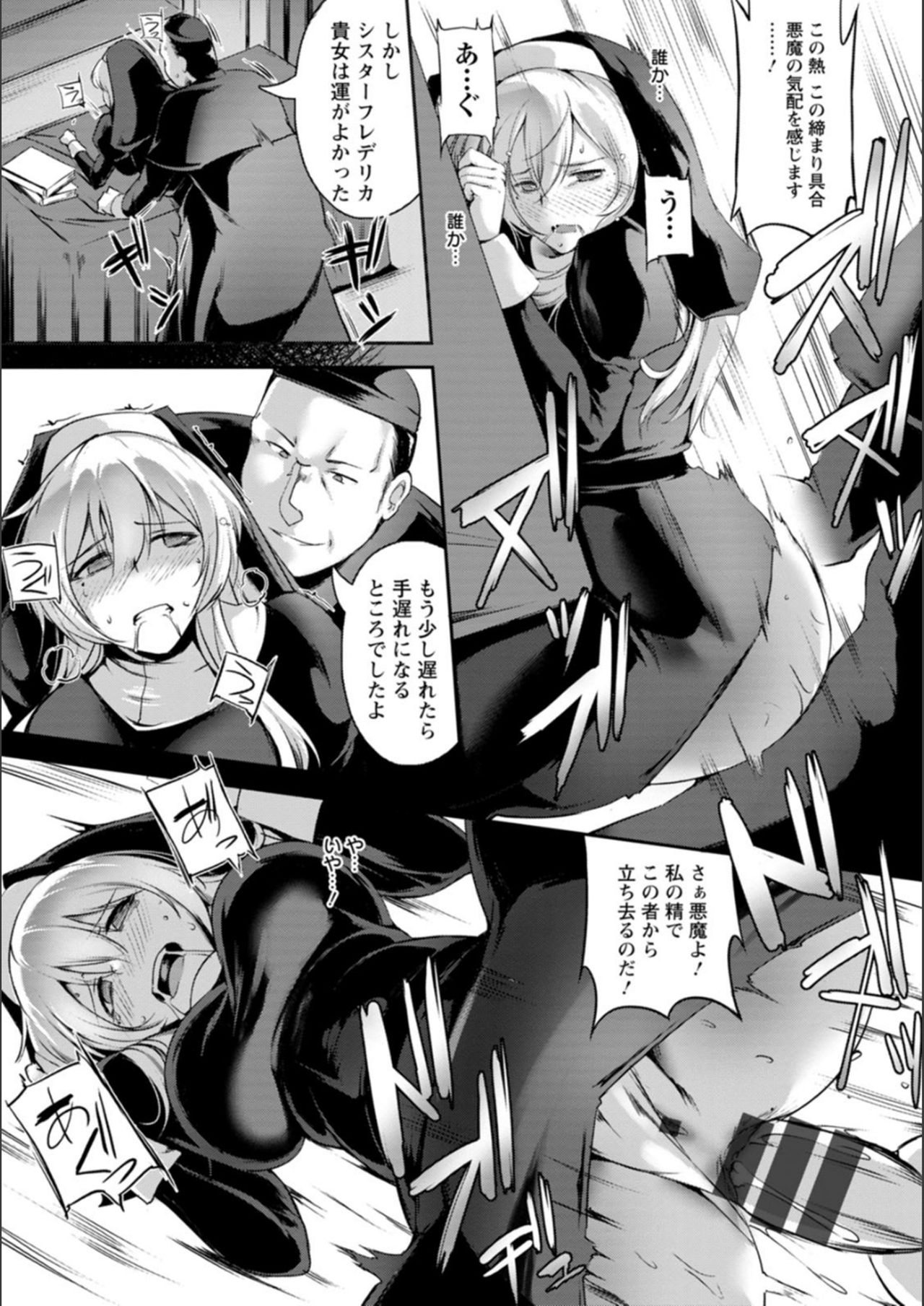 [あかつき茜] 肛辱の乙女たち