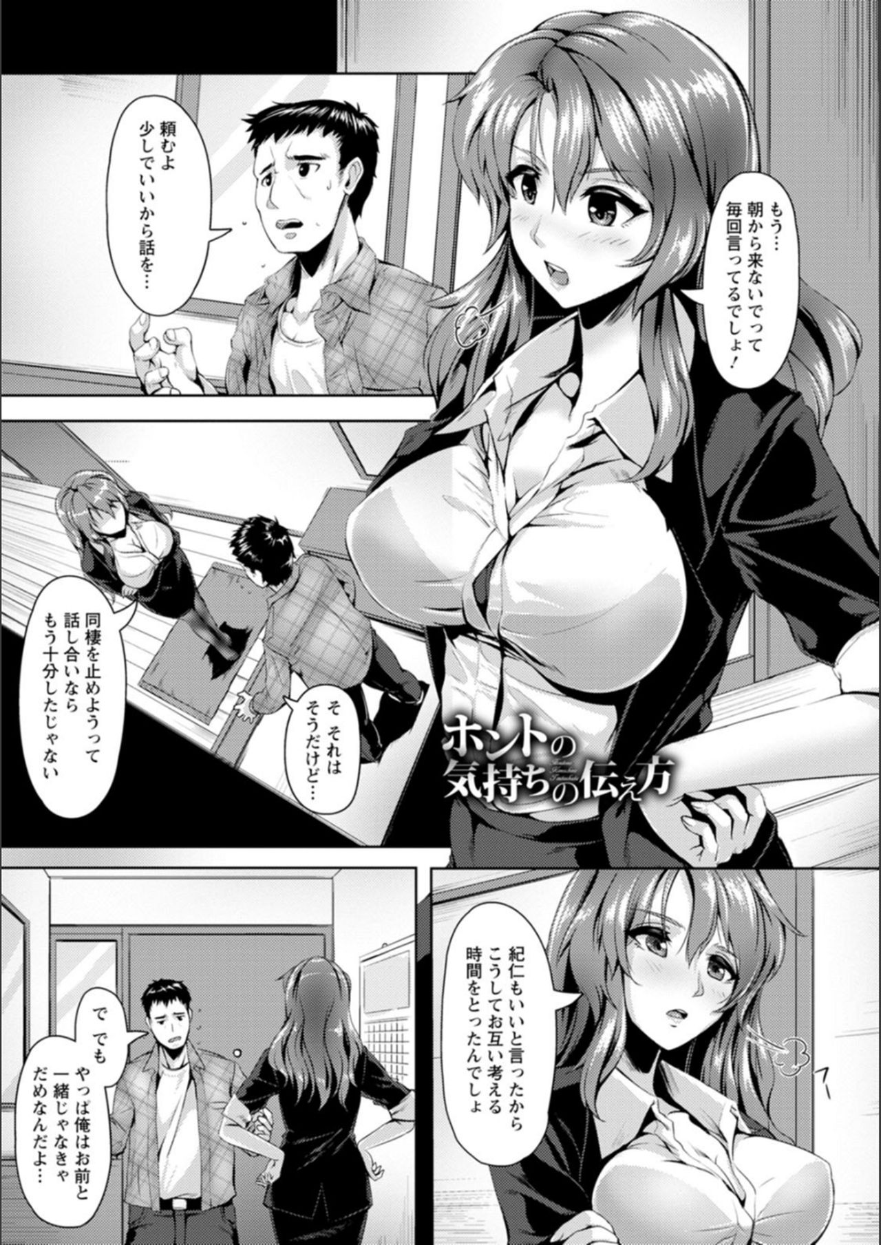 [あかつき茜] 肛辱の乙女たち