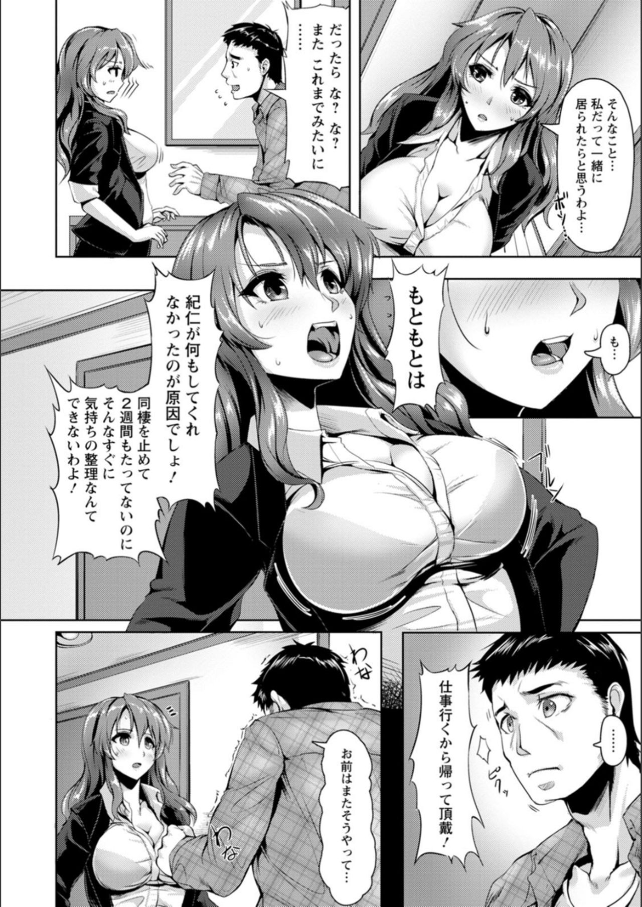 [あかつき茜] 肛辱の乙女たち