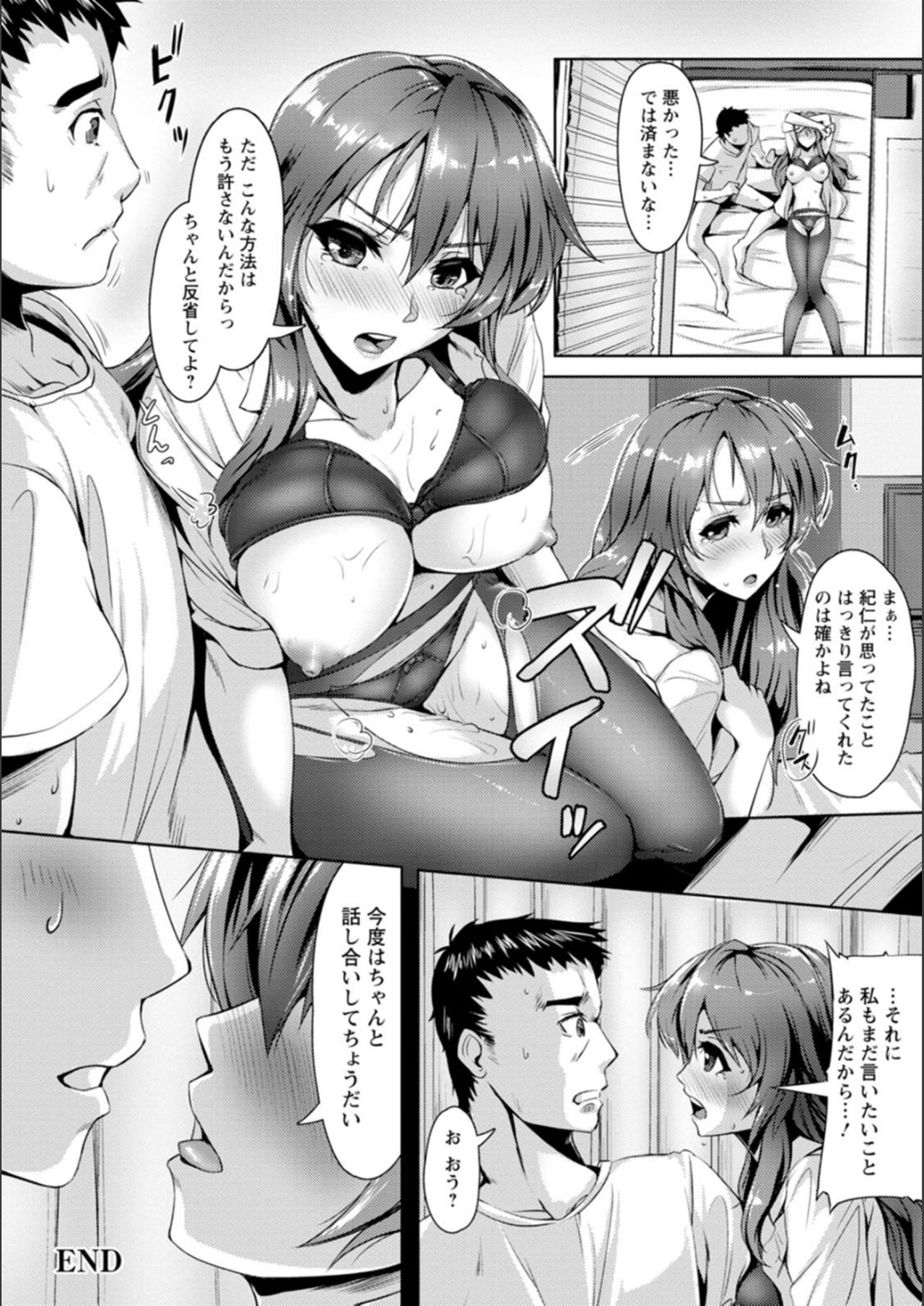 [あかつき茜] 肛辱の乙女たち
