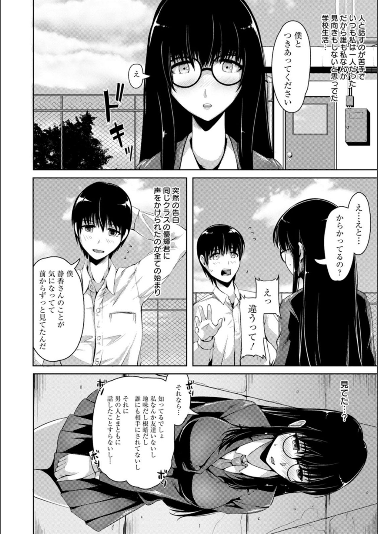 [あかつき茜] 肛辱の乙女たち