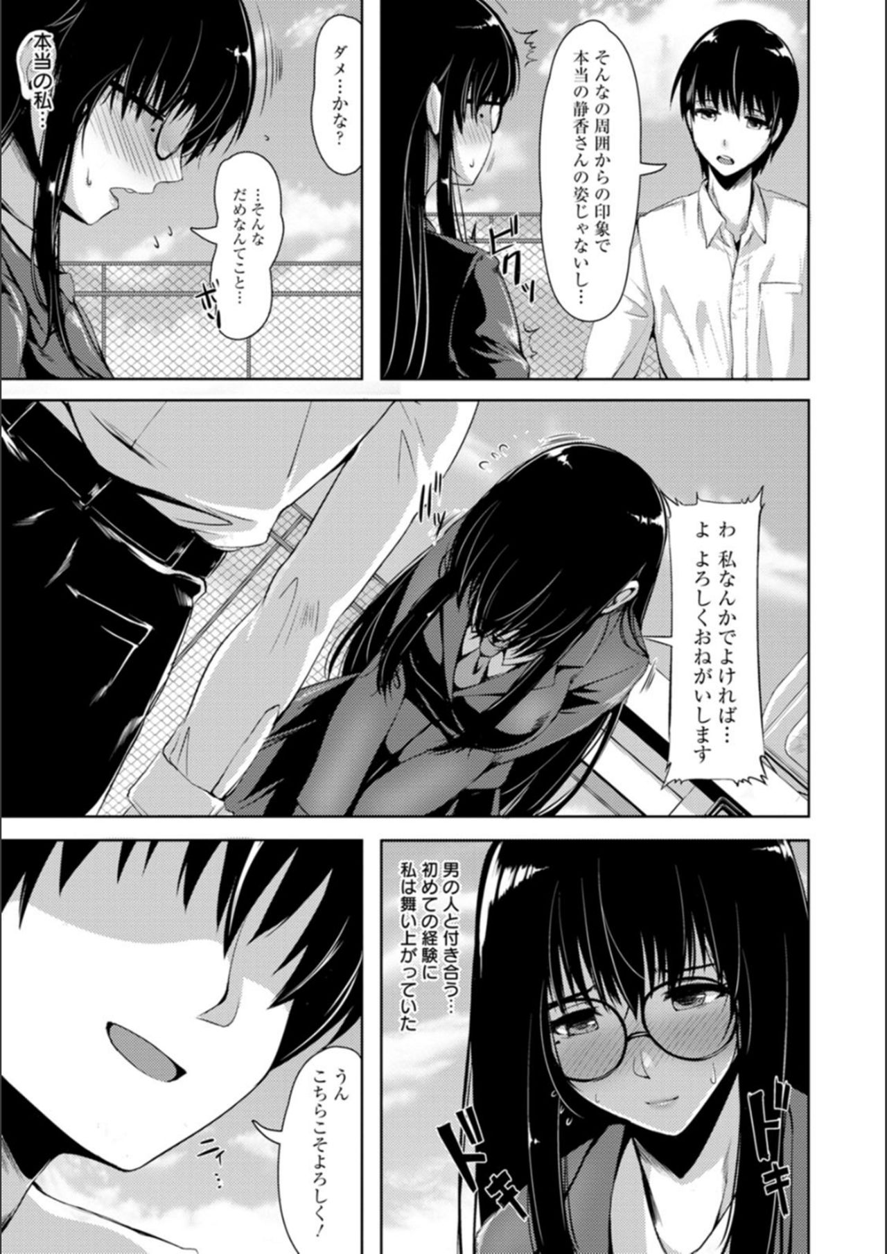 [あかつき茜] 肛辱の乙女たち
