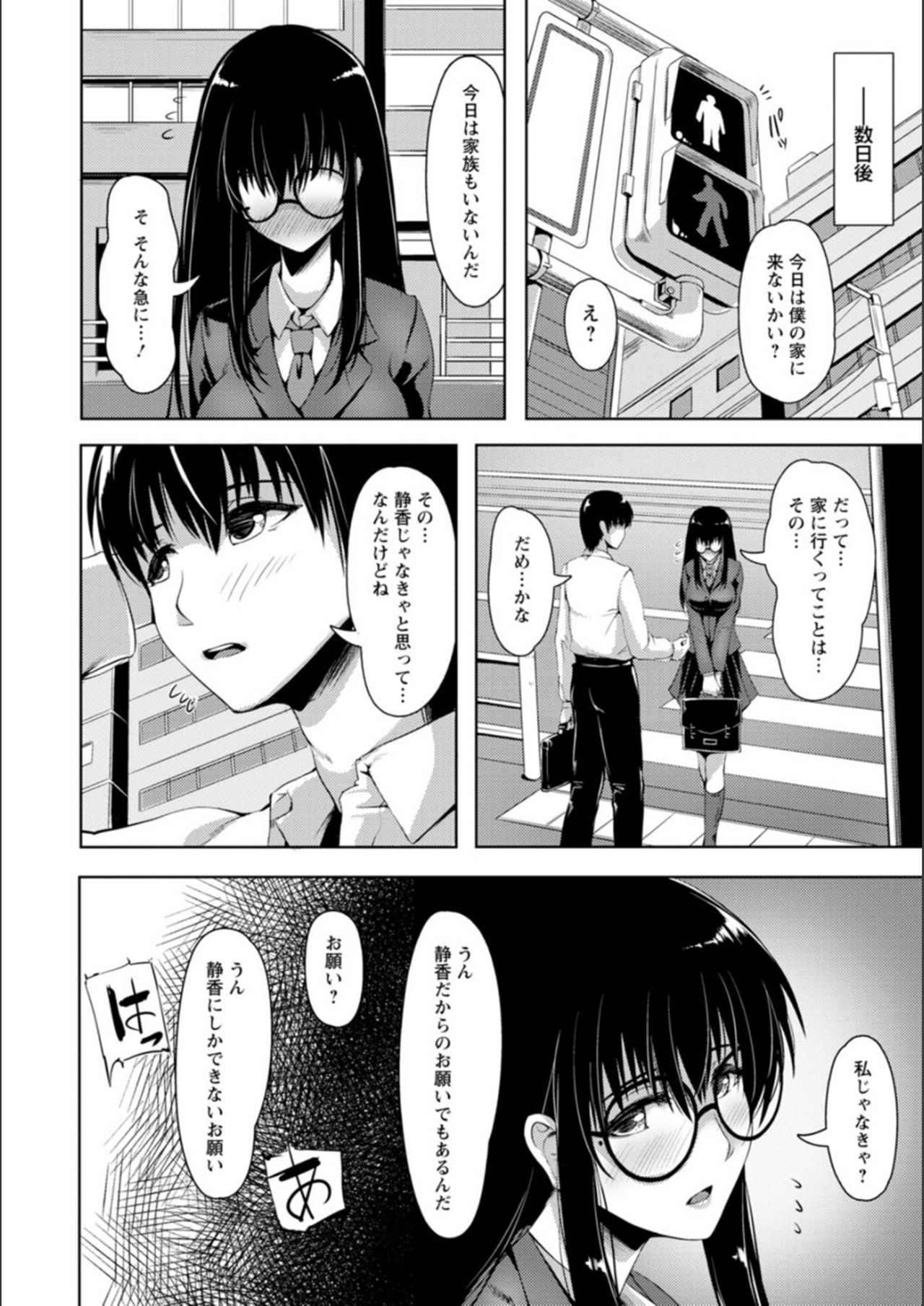 [あかつき茜] 肛辱の乙女たち