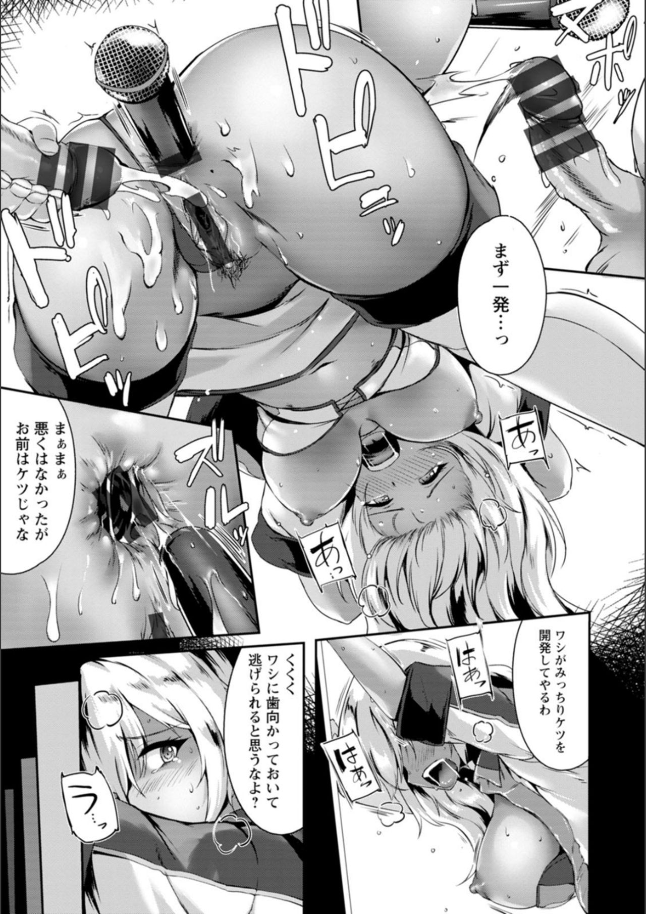 [あかつき茜] 肛辱の乙女たち