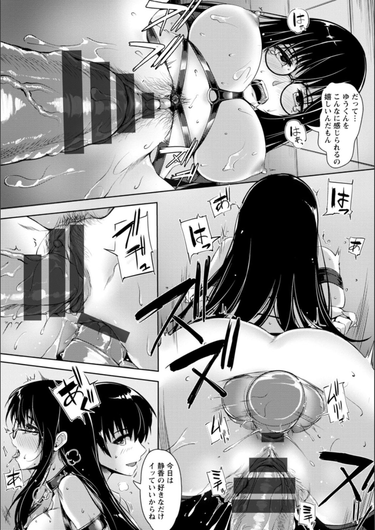[あかつき茜] 肛辱の乙女たち