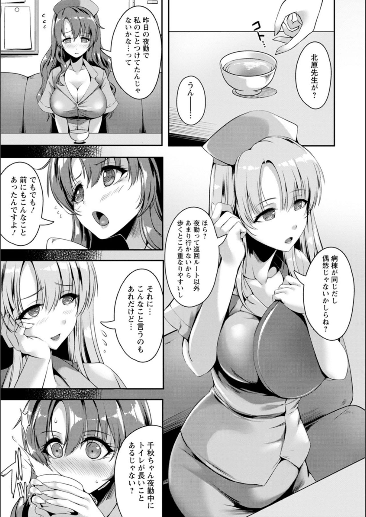 [あかつき茜] 肛辱の乙女たち