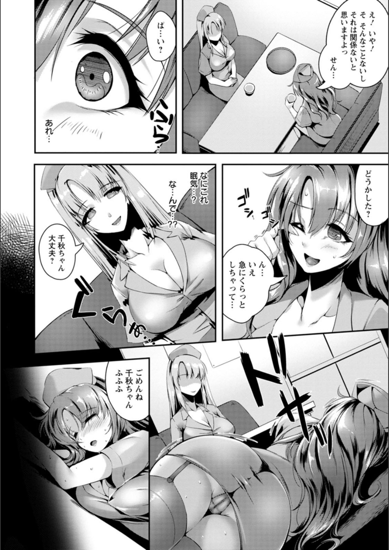 [あかつき茜] 肛辱の乙女たち