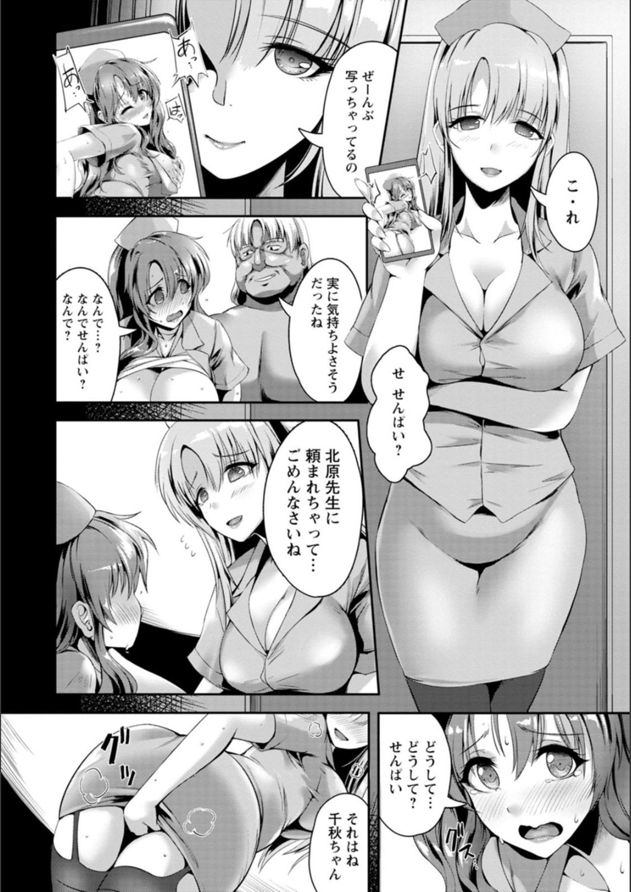 [あかつき茜] 肛辱の乙女たち