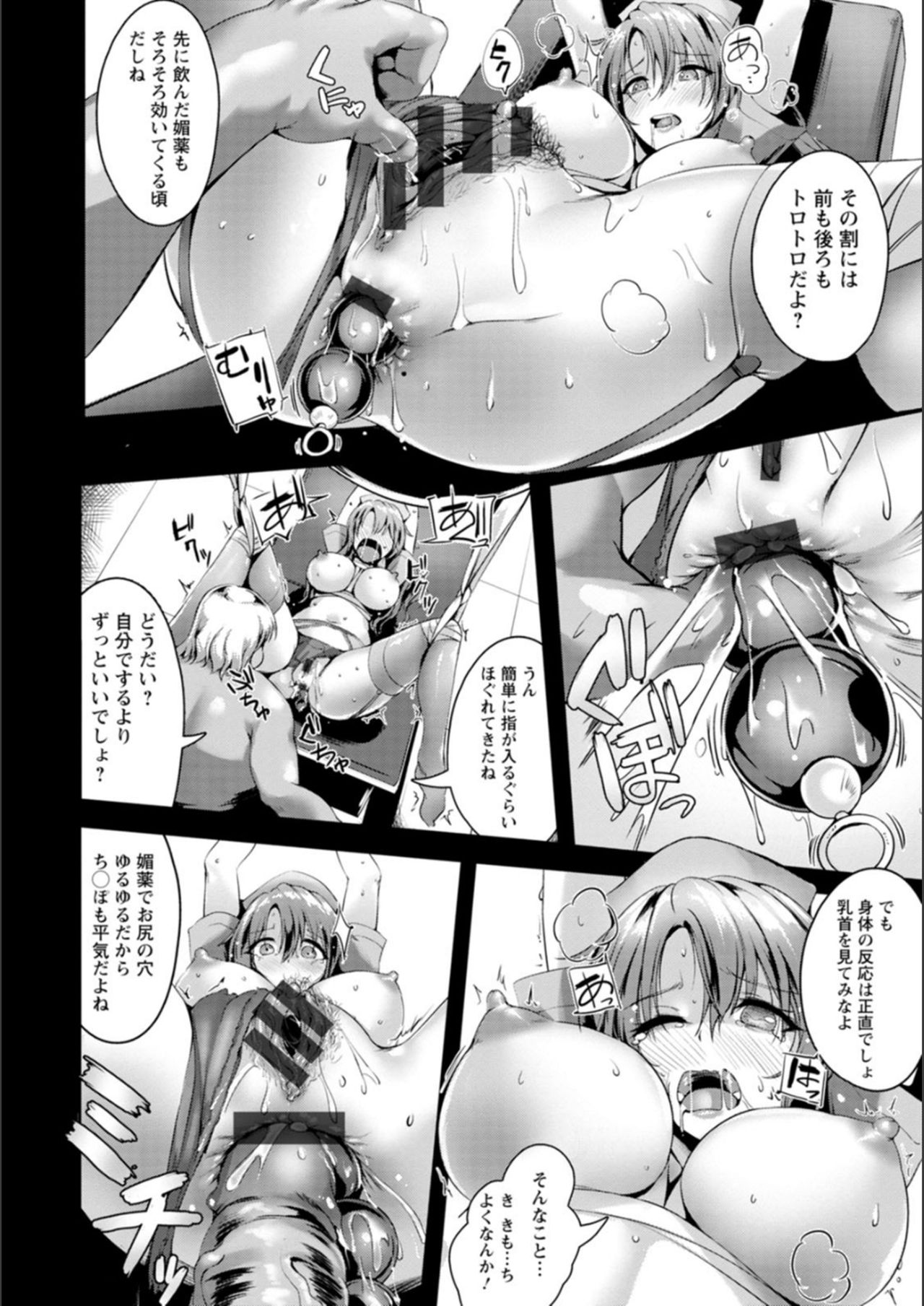 [あかつき茜] 肛辱の乙女たち