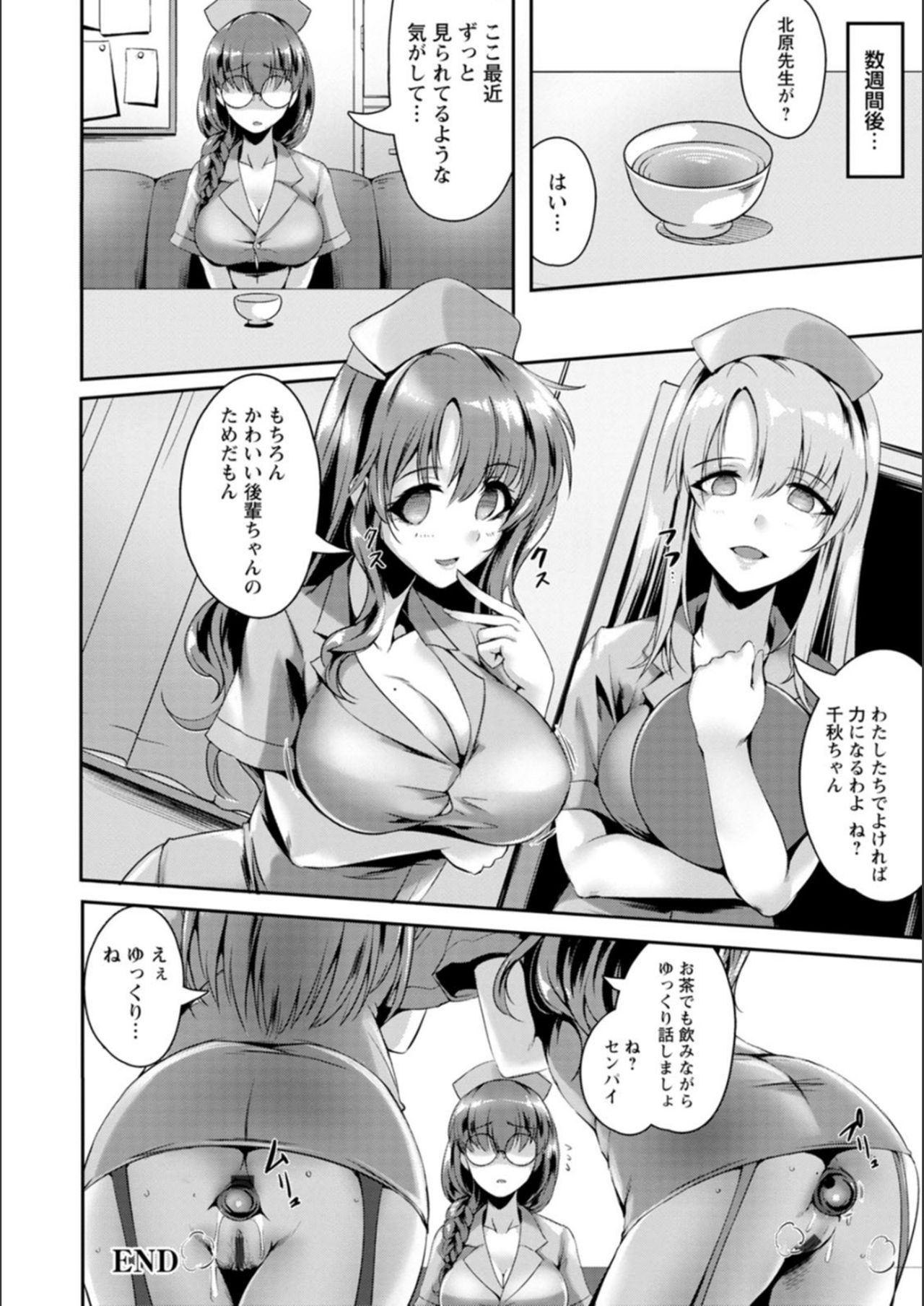[あかつき茜] 肛辱の乙女たち