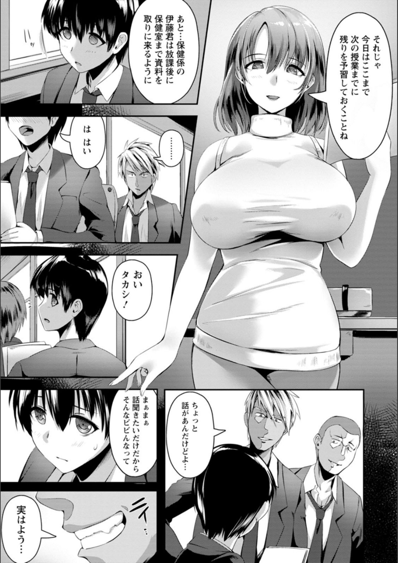 [あかつき茜] 肛辱の乙女たち