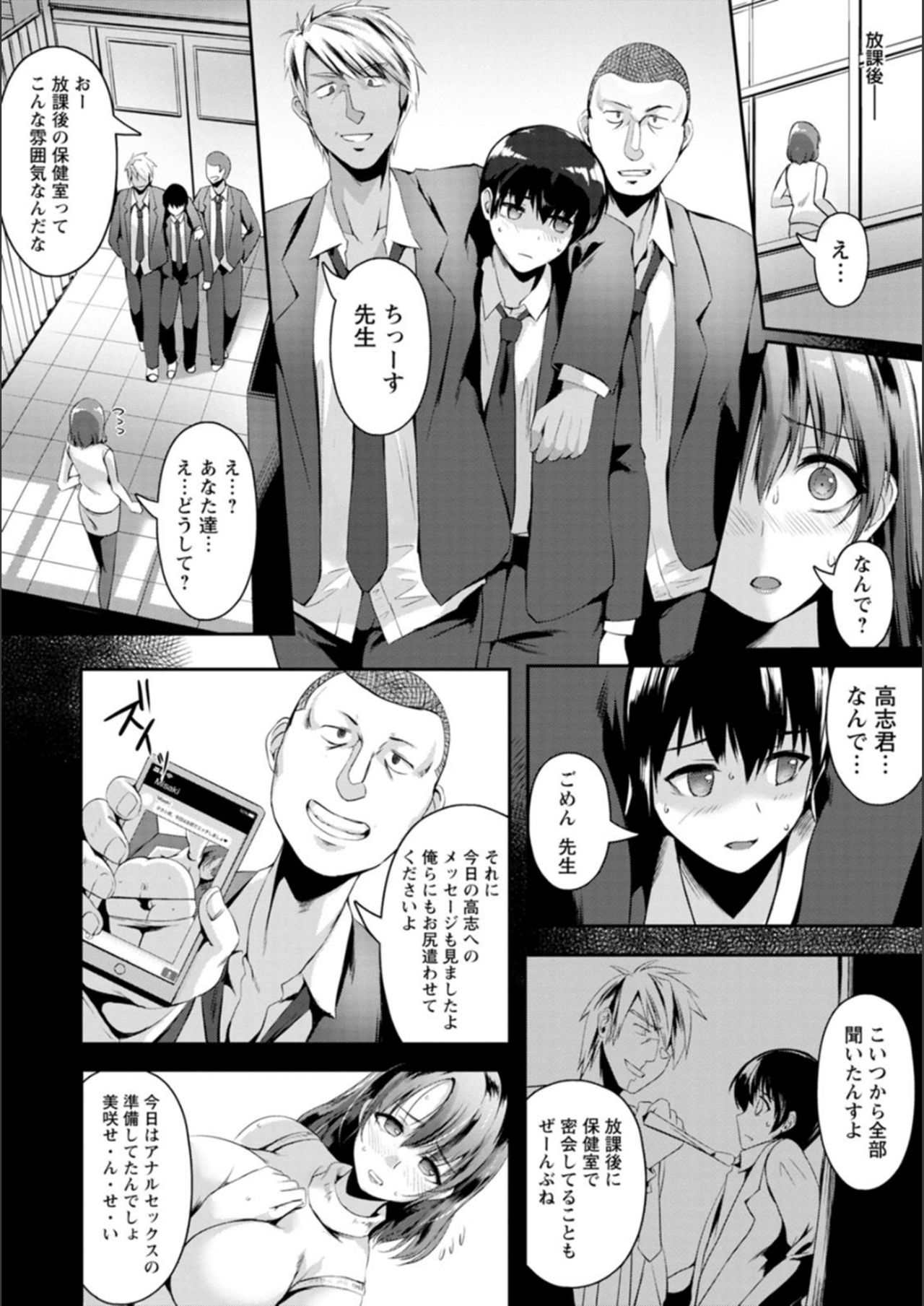 [あかつき茜] 肛辱の乙女たち