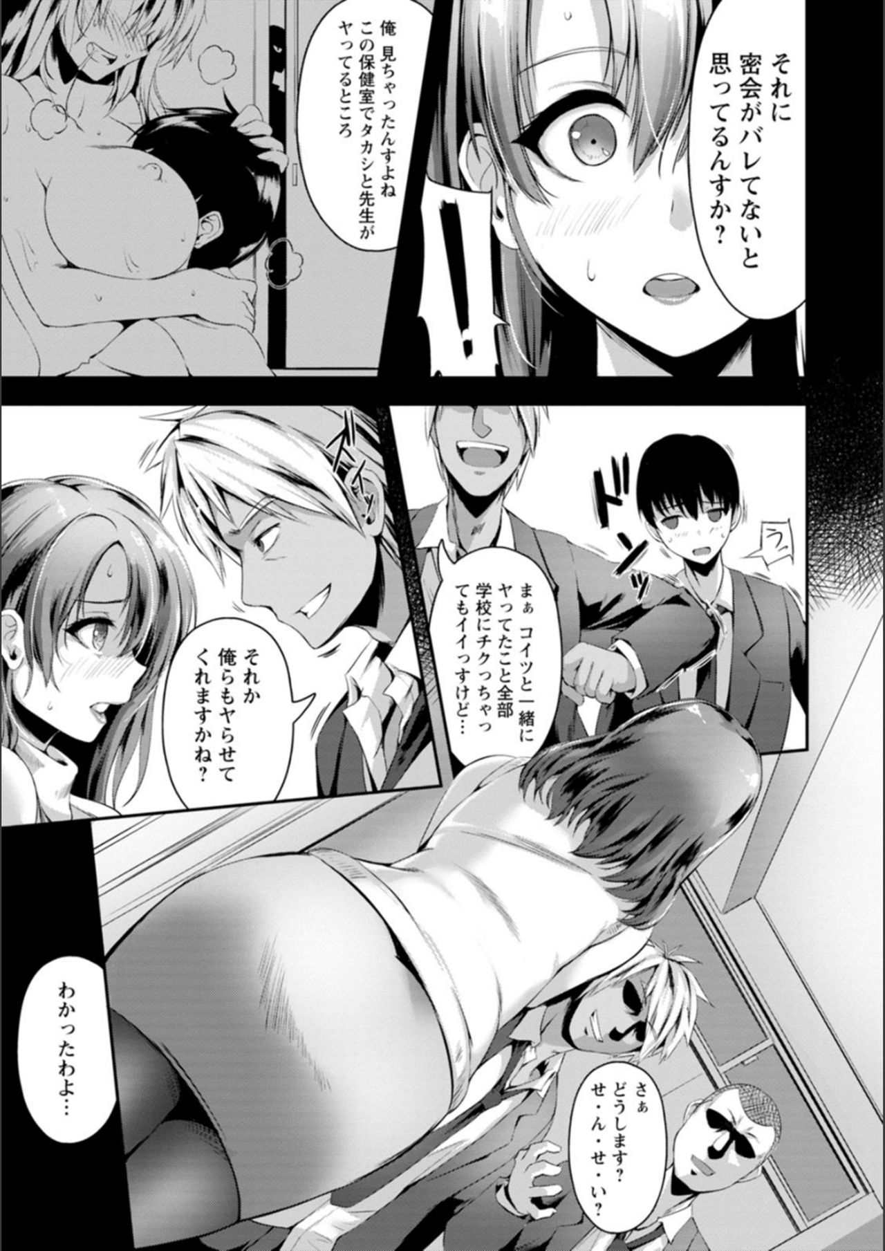 [あかつき茜] 肛辱の乙女たち