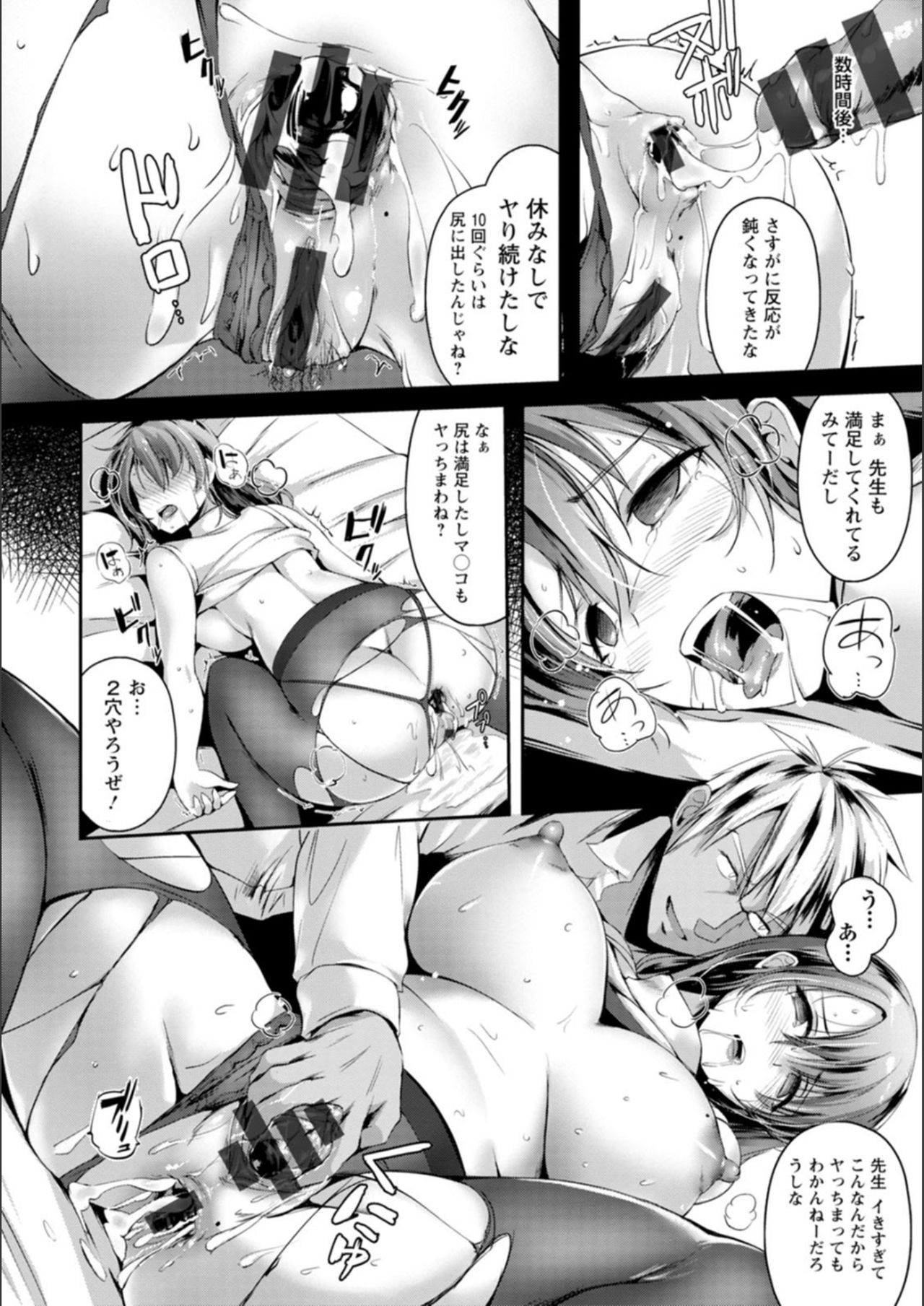 [あかつき茜] 肛辱の乙女たち