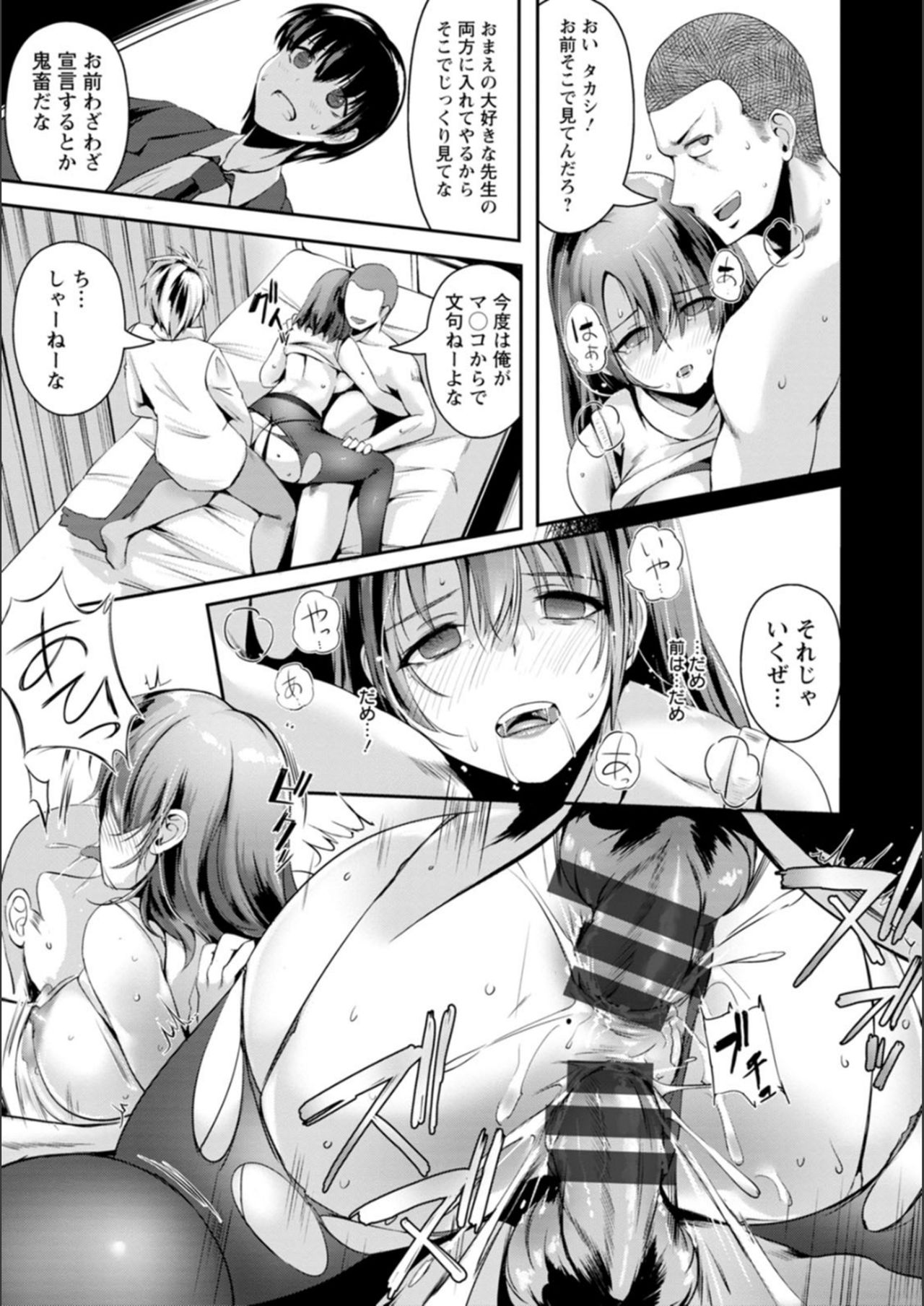 [あかつき茜] 肛辱の乙女たち