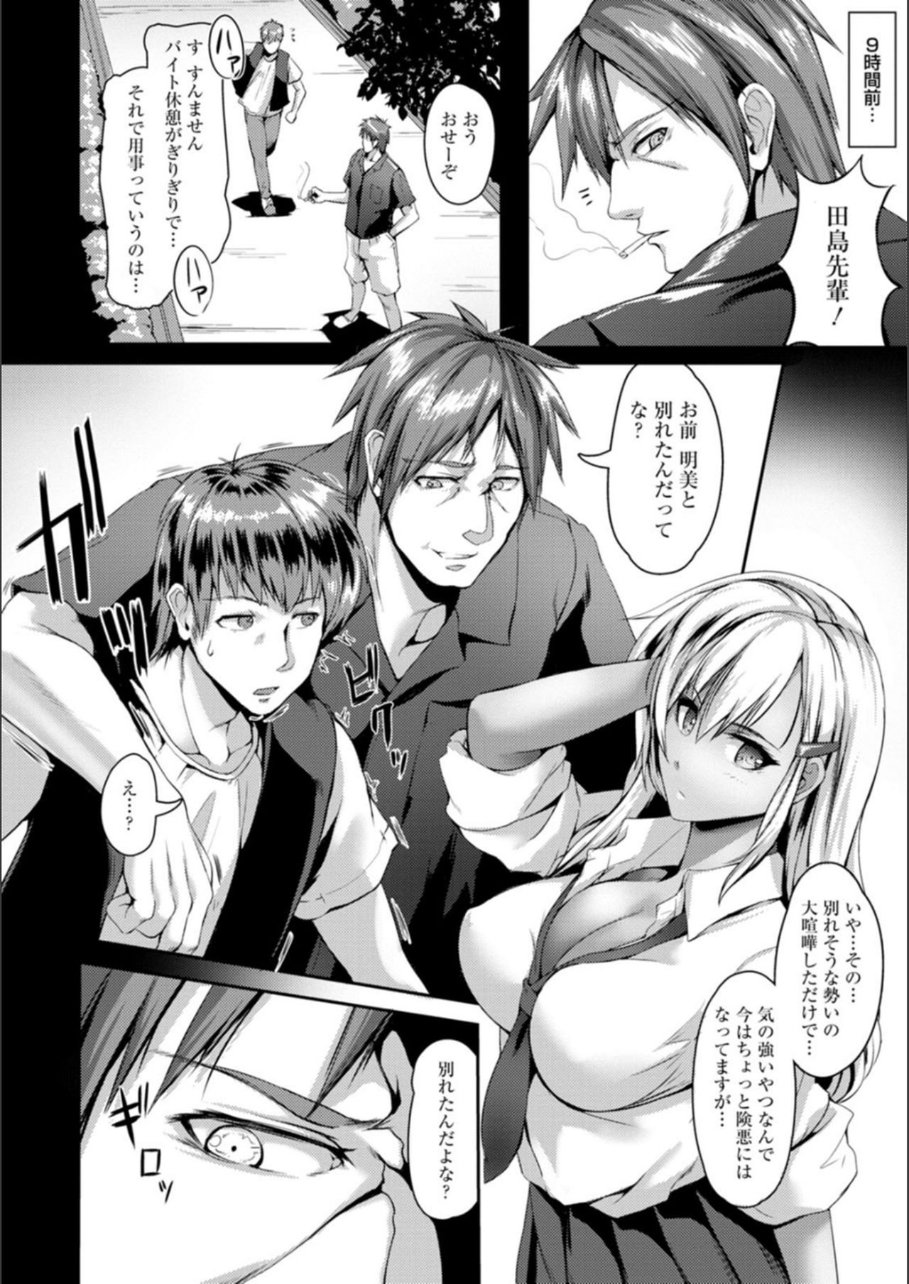 [あかつき茜] 肛辱の乙女たち