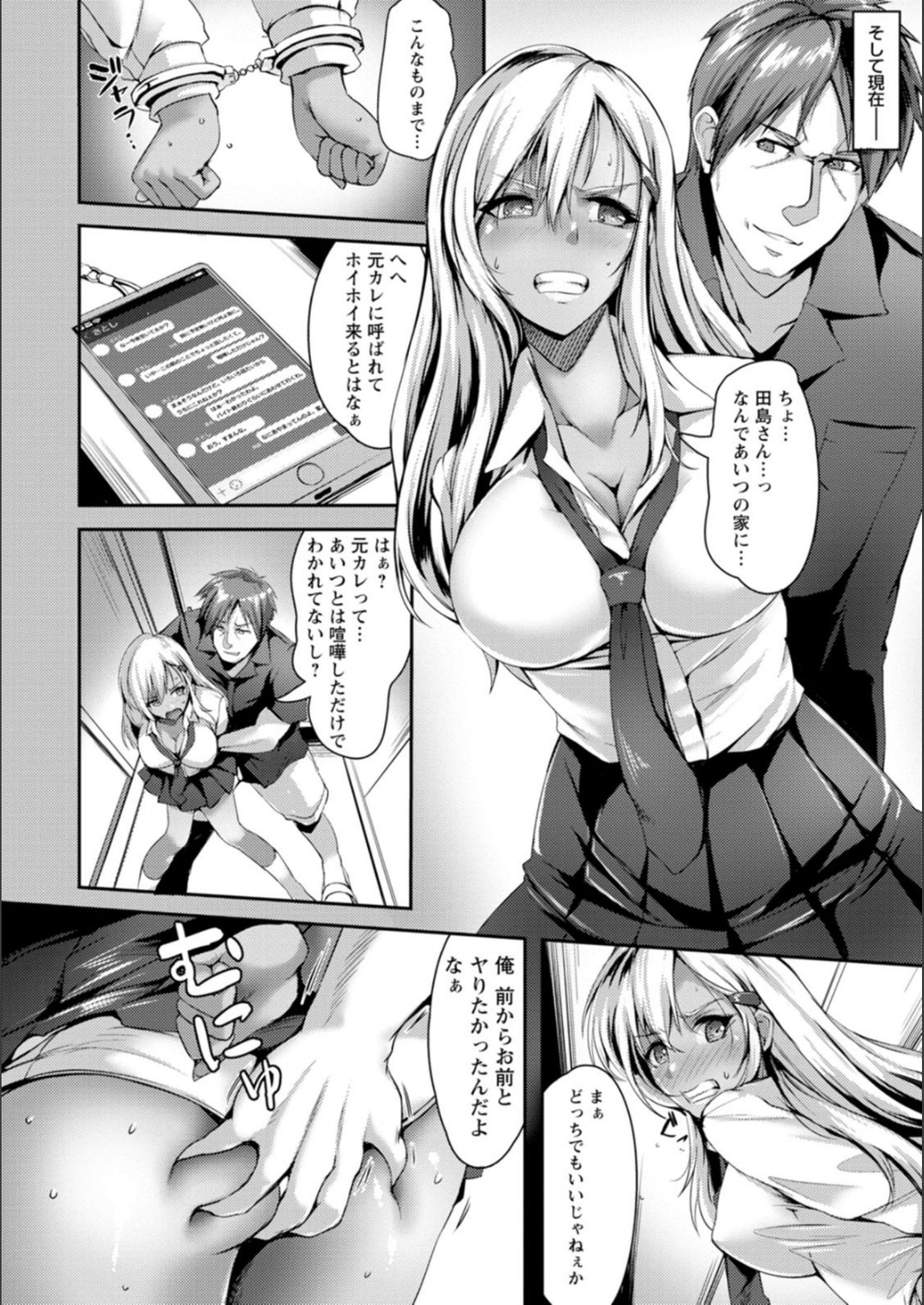 [あかつき茜] 肛辱の乙女たち