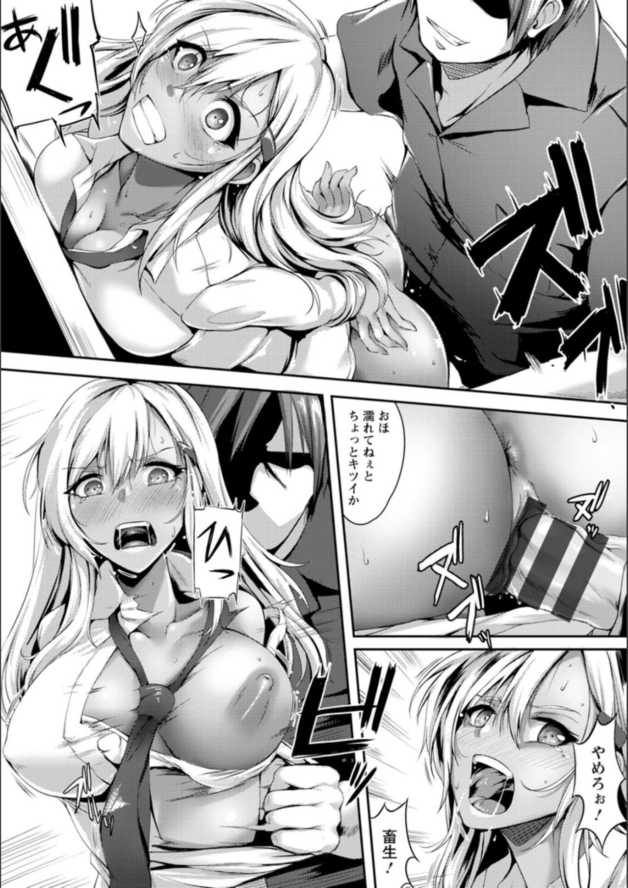 [あかつき茜] 肛辱の乙女たち
