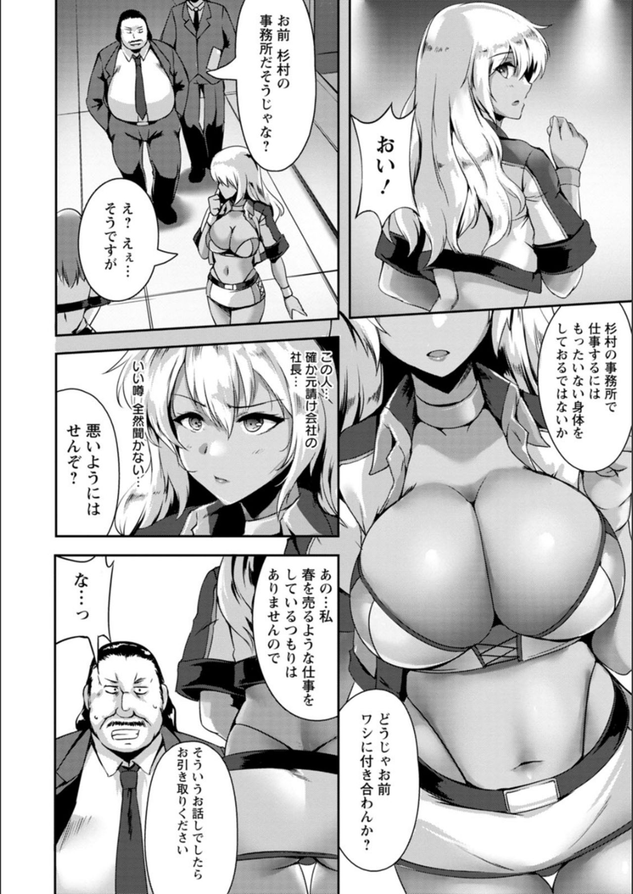 [あかつき茜] 肛辱の乙女たち