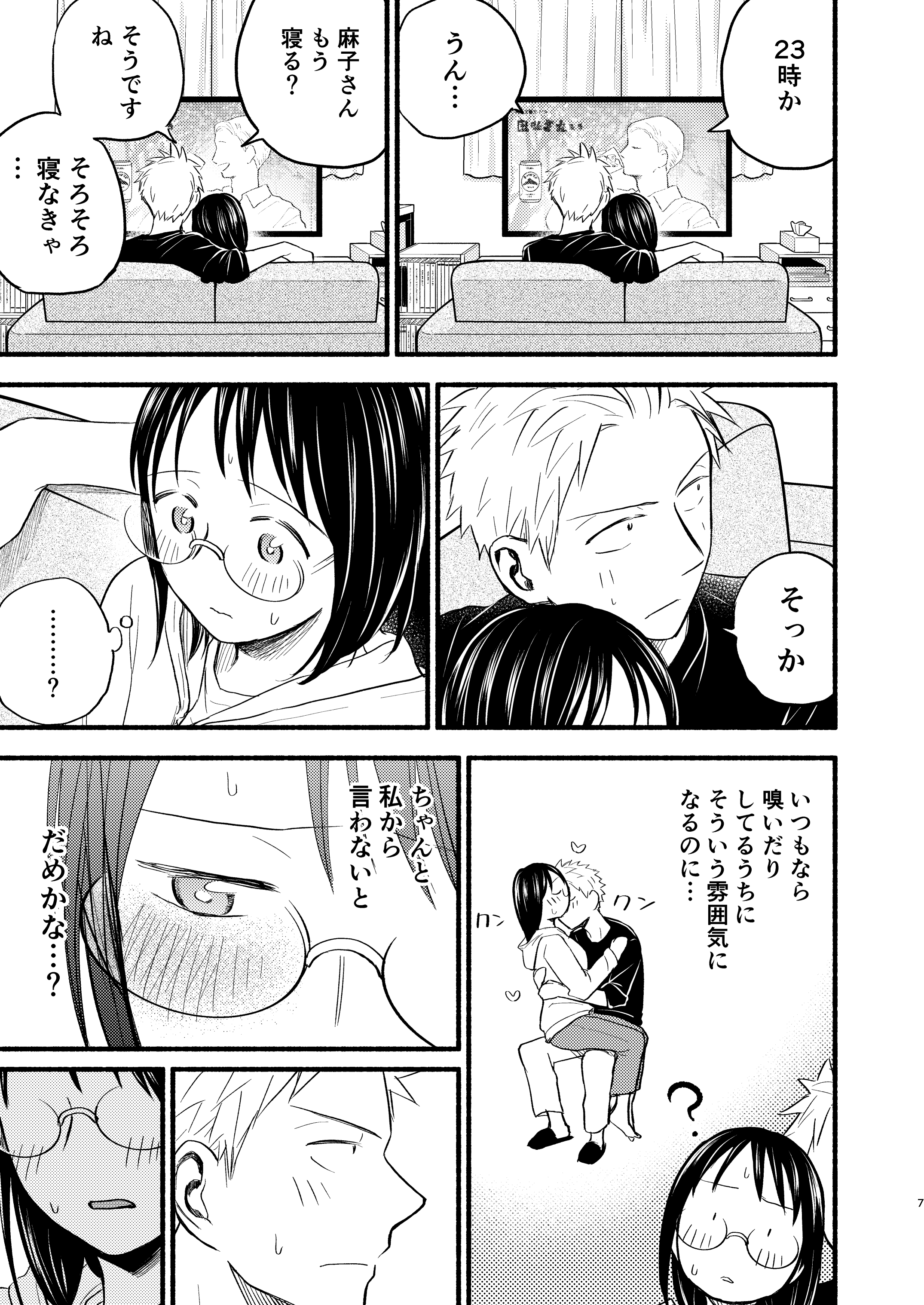 コドモツクルホン