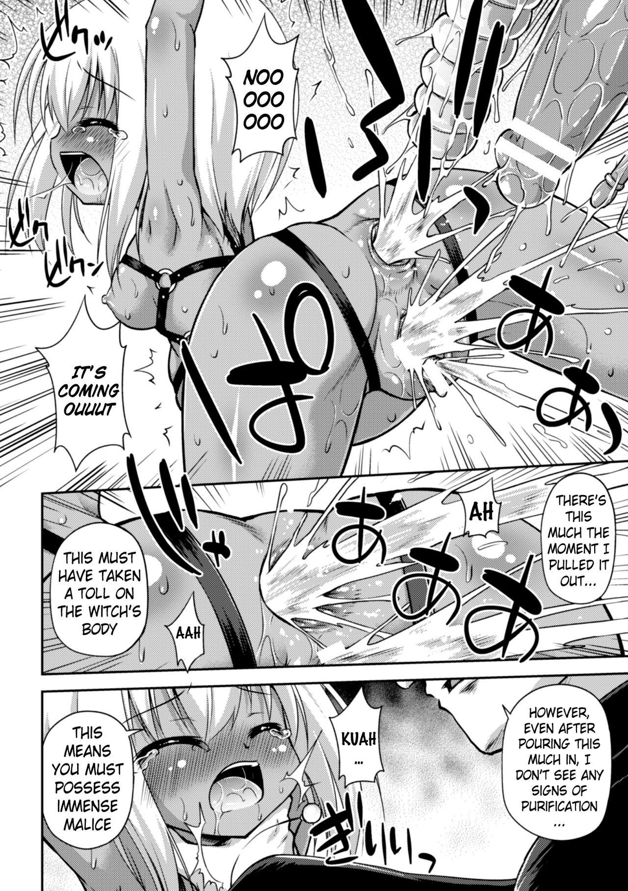 [緋乃ひの] この世はすべてテンタクル! [英訳] [DL版]