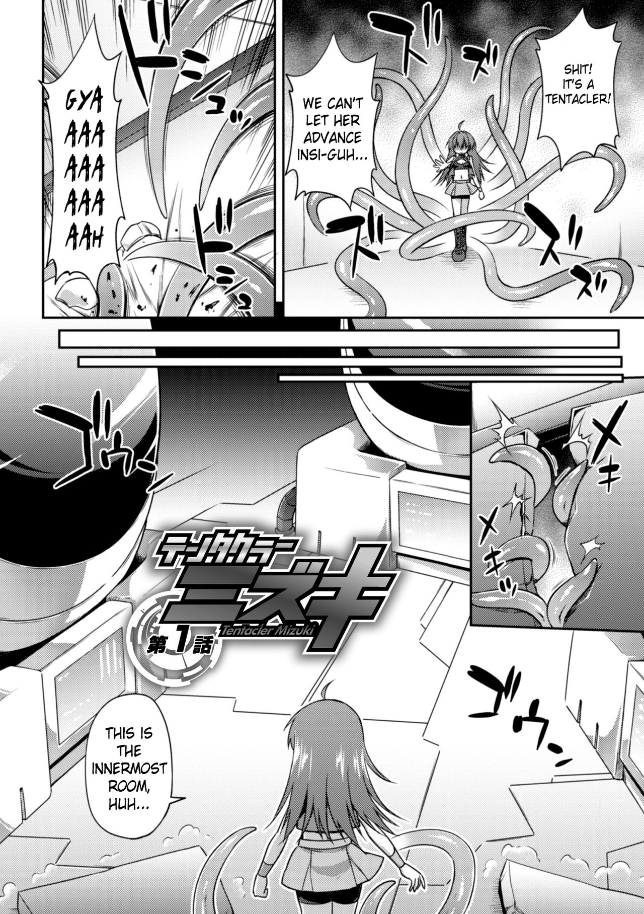 [緋乃ひの] この世はすべてテンタクル! [英訳] [DL版]