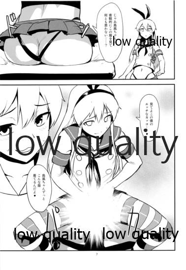 (C97) [シスリラ (エビゾメ)] 乱入!!島風くん生配信に本人登場 (艦隊これくしょん -艦これ-)