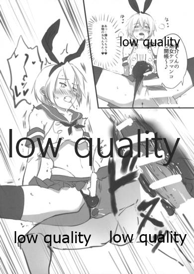 (C89) [かたまり屋 (しなま)] 上条恭介が島風コスでメスアクメ (魔法少女まどか☆マギカ、艦隊これくしょん -艦これ-)