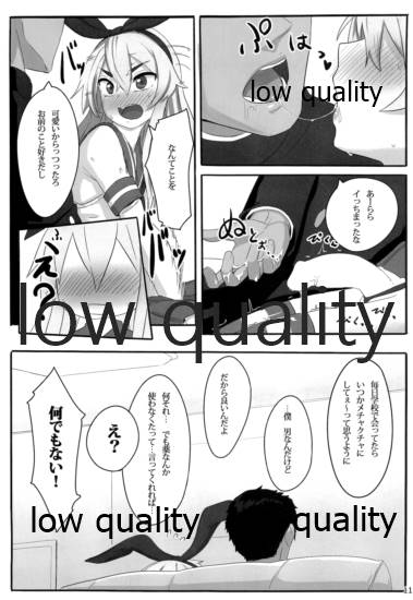 (C88) [おまる牧場 (おまる牛乳)] あうぇいきんぐおぶ島風くん (艦隊これくしょん -艦これ-)