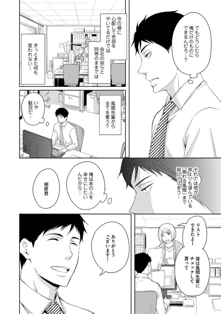 [案丸広] そのふたり、炎上中につき [DL版]