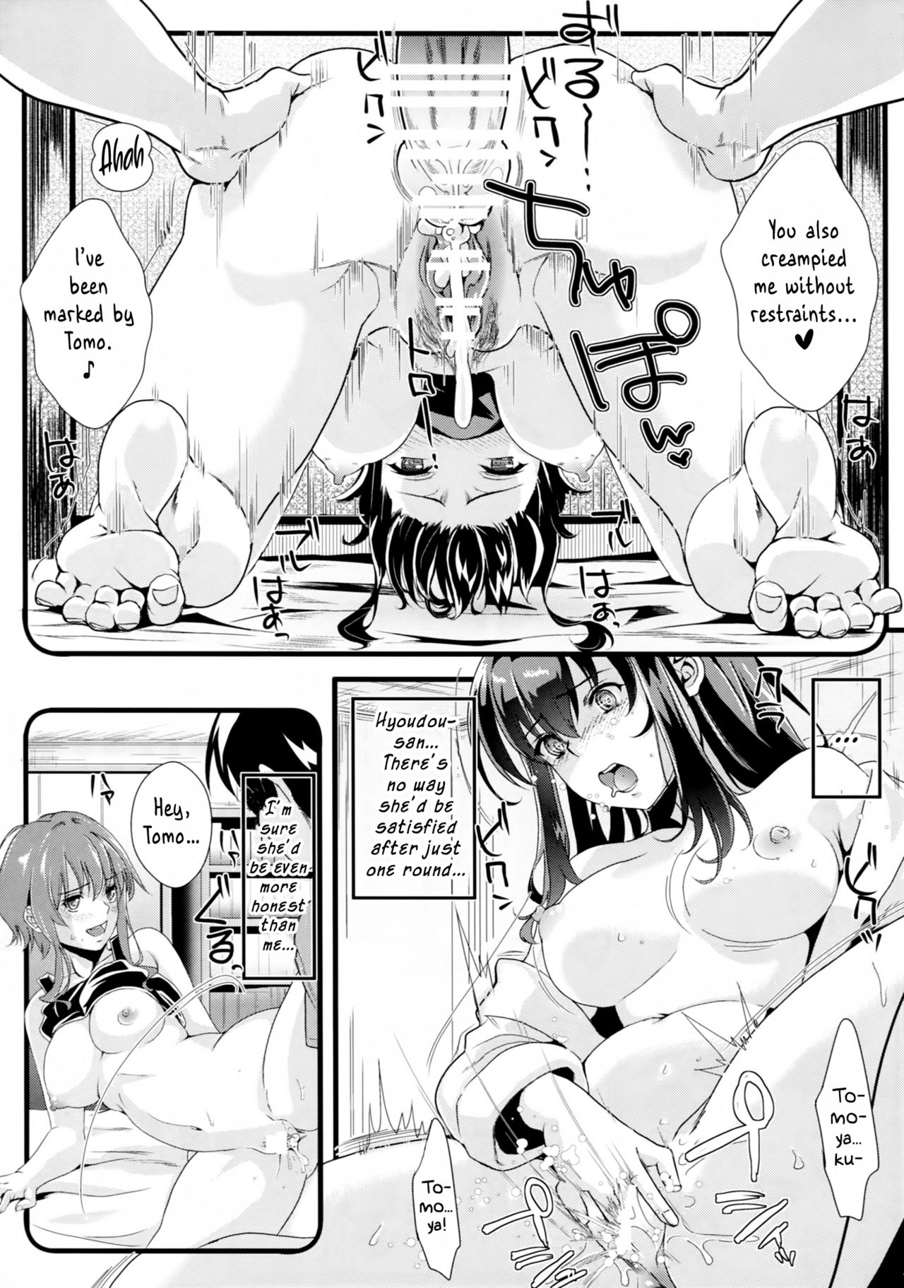(COMIC1☆10) [町田チェリーボーイズ (クロサワ、kami)] 冴えない男女の致しかた3 (冴えない彼女の育てかた) [英訳]