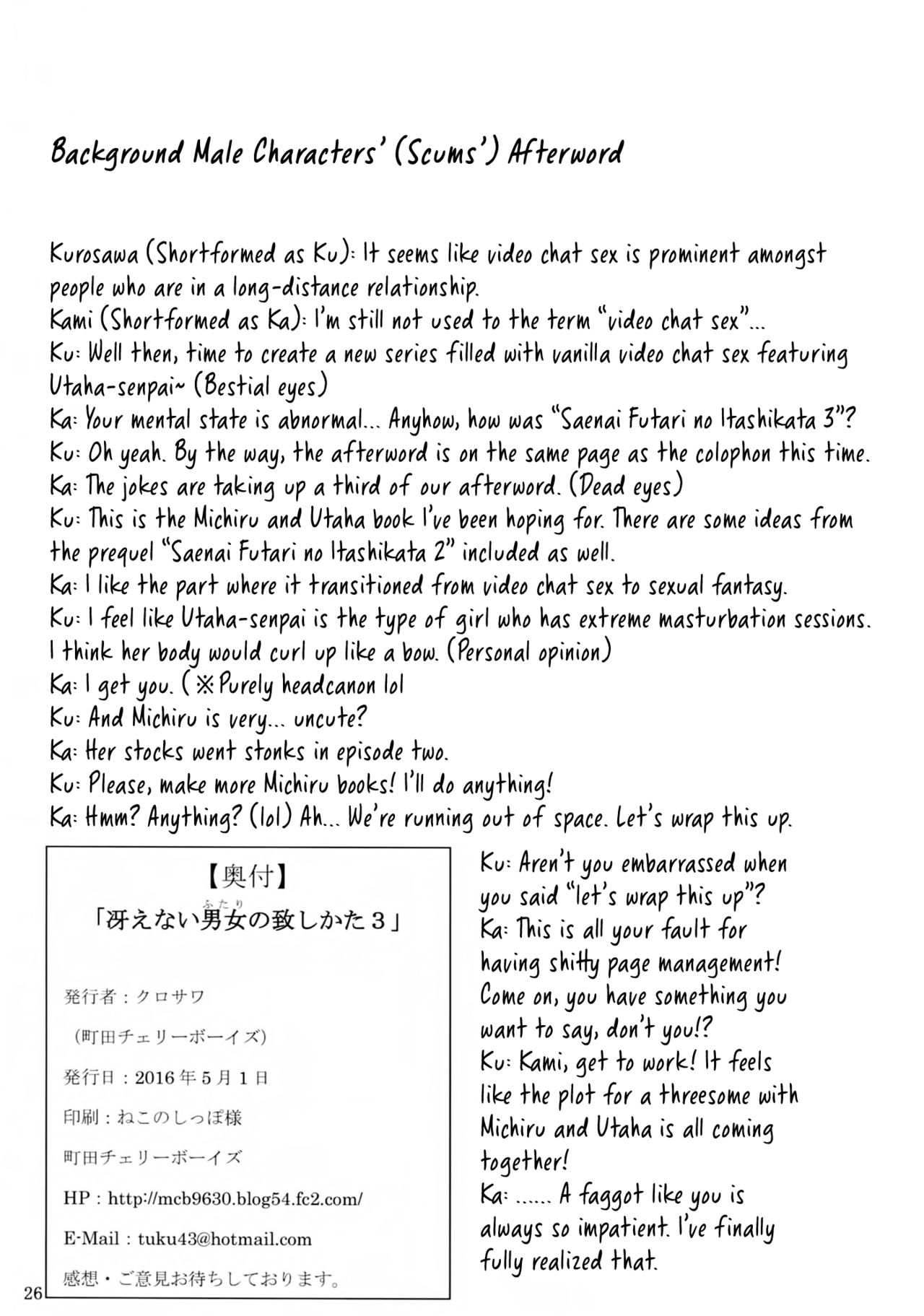(COMIC1☆10) [町田チェリーボーイズ (クロサワ、kami)] 冴えない男女の致しかた3 (冴えない彼女の育てかた) [英訳]