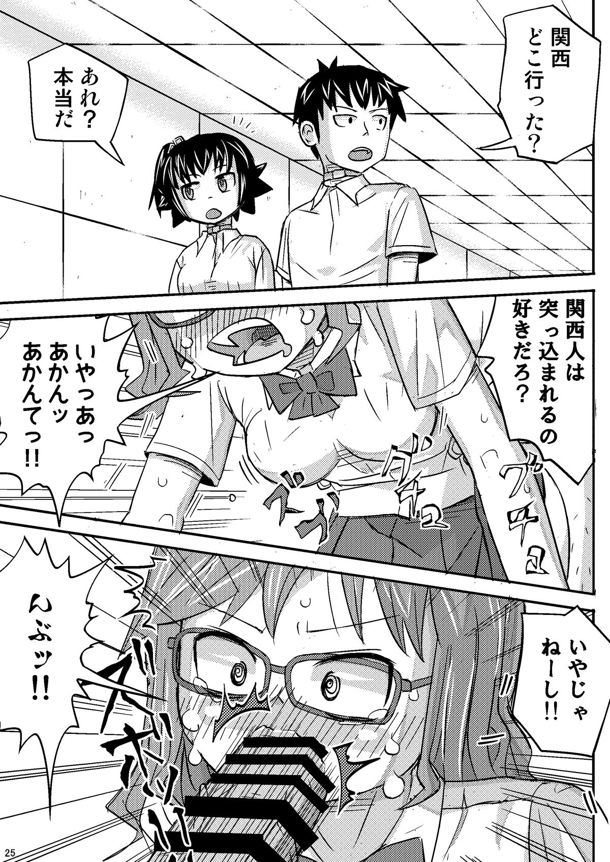 [自動操縦 (音無かため)] 迷宮ゲーム [DL版]