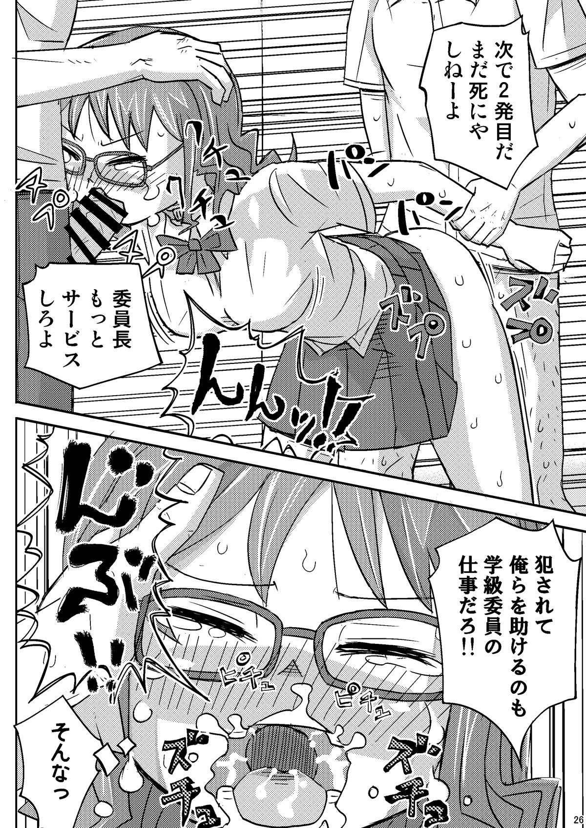 [自動操縦 (音無かため)] 迷宮ゲーム [DL版]
