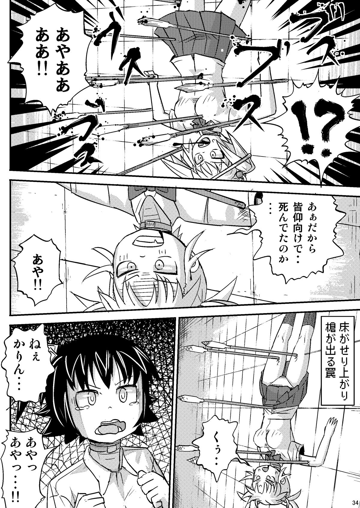 [自動操縦 (音無かため)] 迷宮ゲーム [DL版]